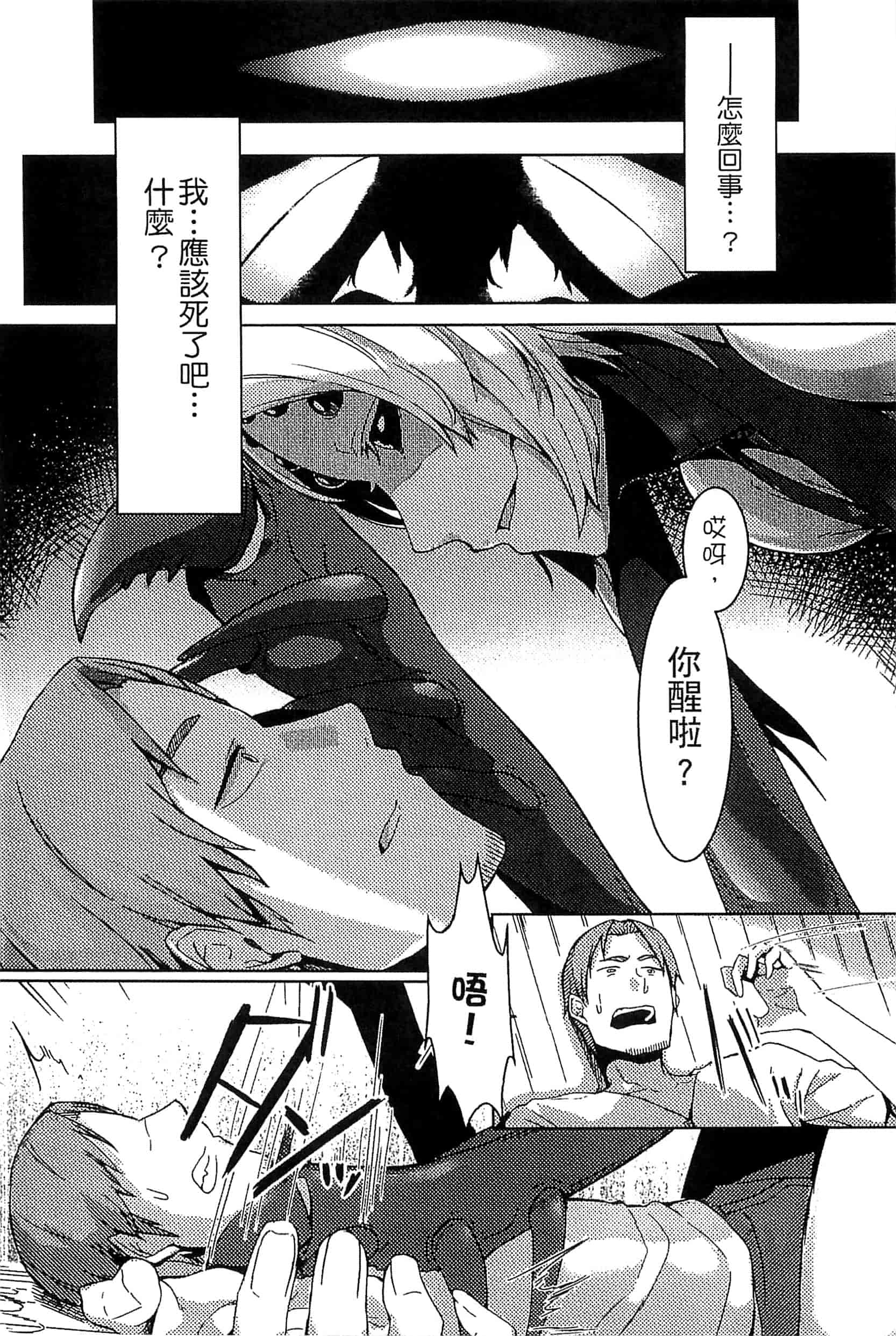 汉化版-[アンソロジー] 別冊コミックアンリアル モンスター娘パラダイス Vol.7-8 （汉化整理）_第3集