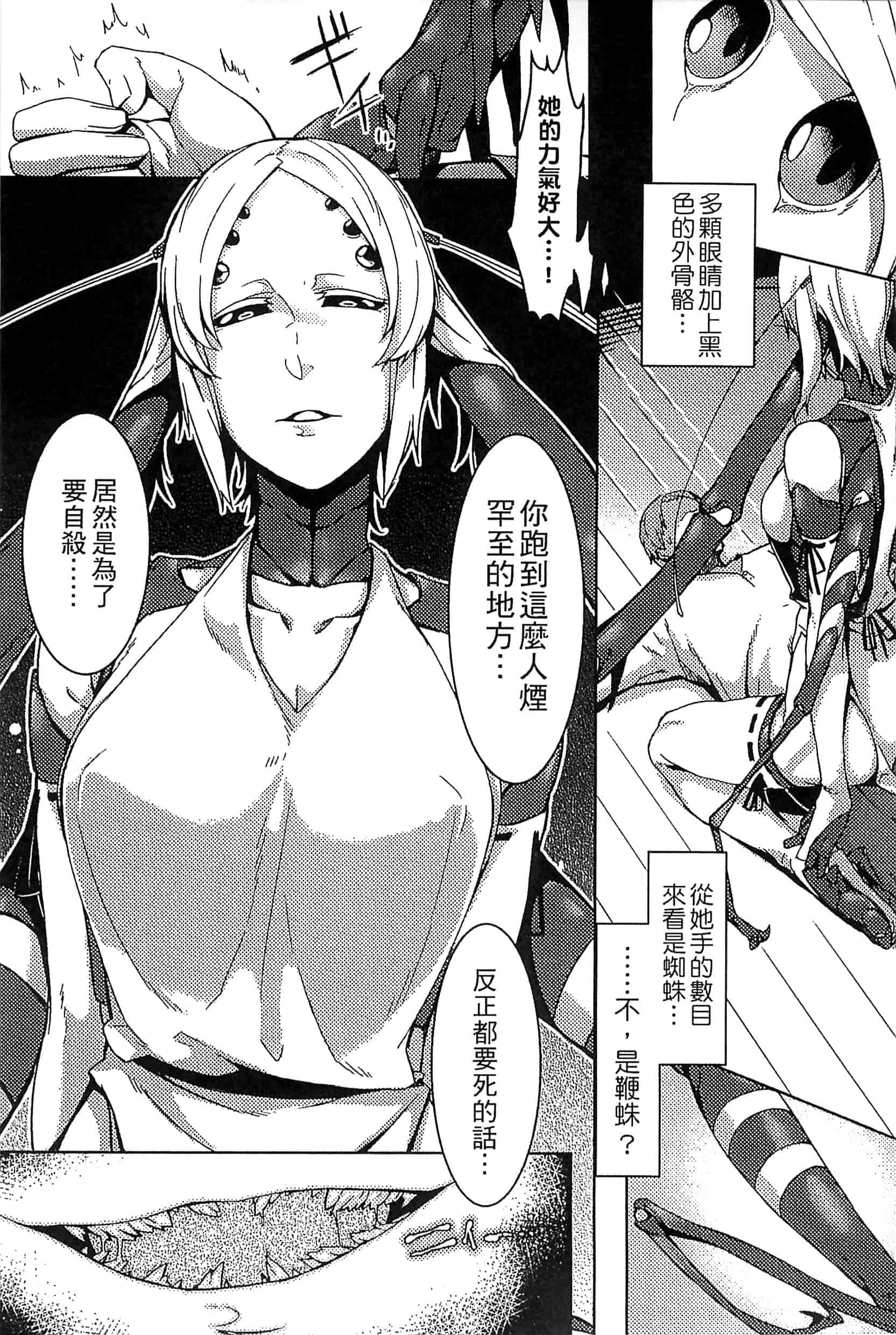 汉化版-[アンソロジー] 別冊コミックアンリアル モンスター娘パラダイス Vol.7-8 （汉化整理）_第3集