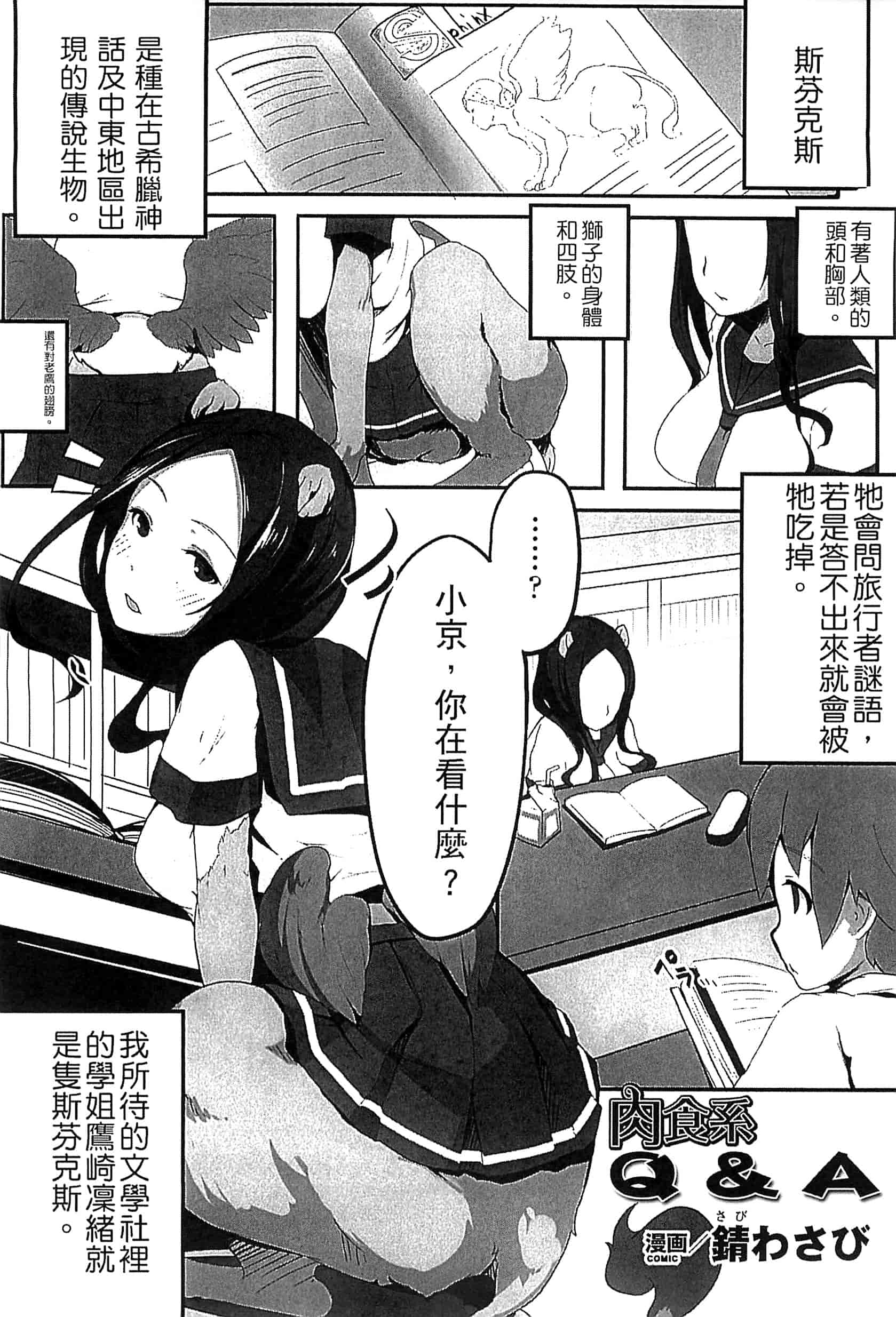汉化版-[アンソロジー] 別冊コミックアンリアル モンスター娘パラダイス Vol.7-8 （汉化整理）_第4集
