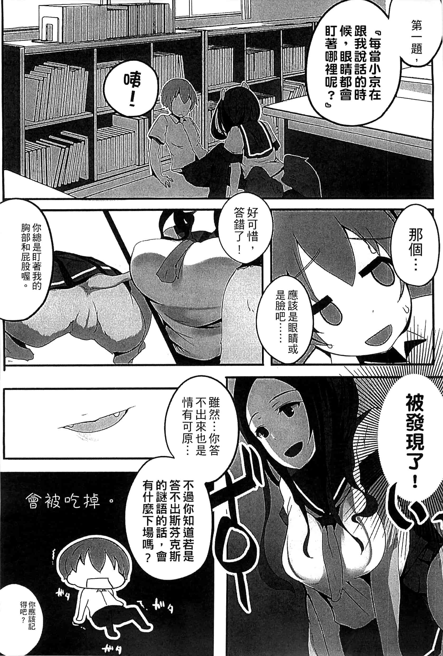 汉化版-[アンソロジー] 別冊コミックアンリアル モンスター娘パラダイス Vol.7-8 （汉化整理）_第4集