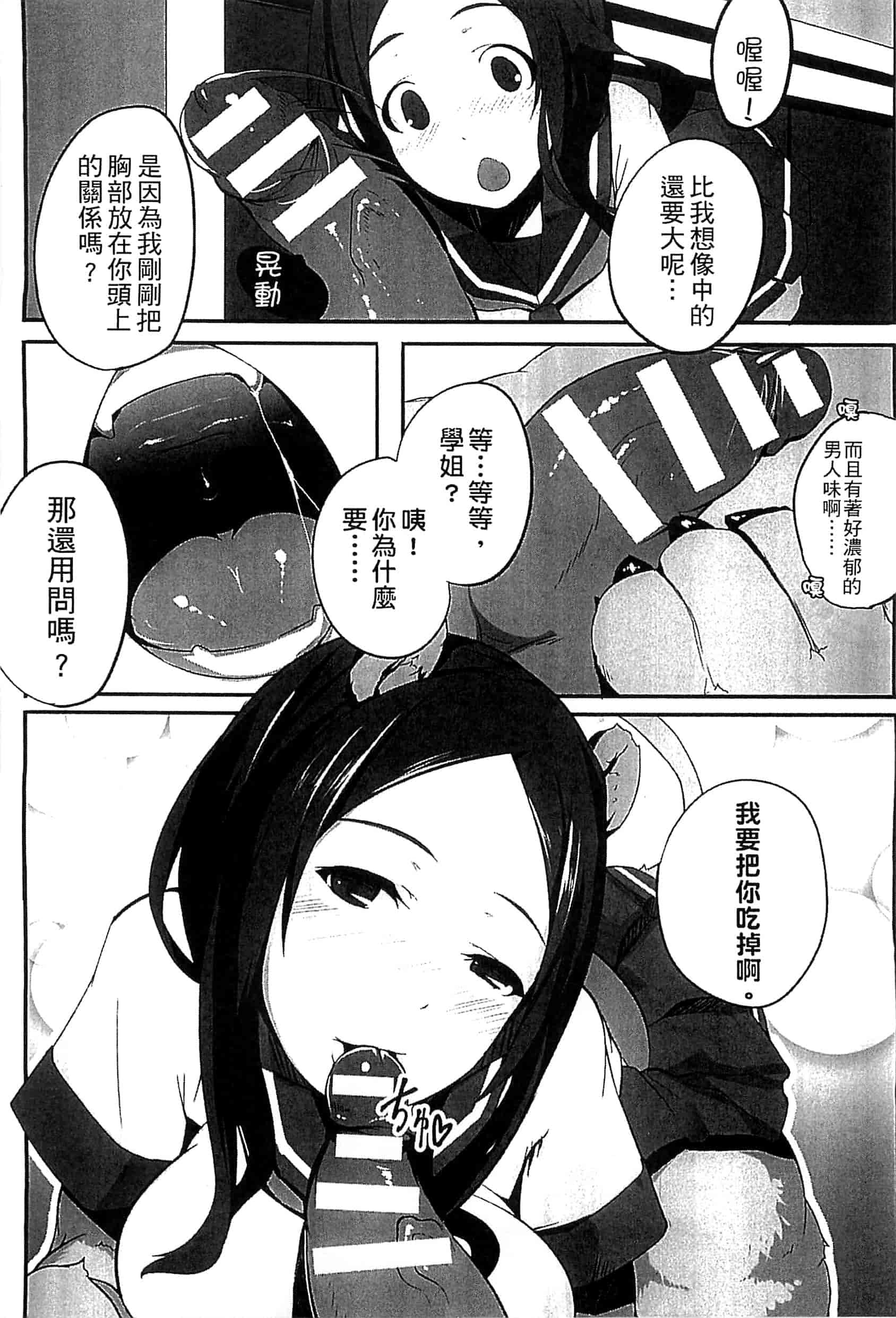 汉化版-[アンソロジー] 別冊コミックアンリアル モンスター娘パラダイス Vol.7-8 （汉化整理）_第4集