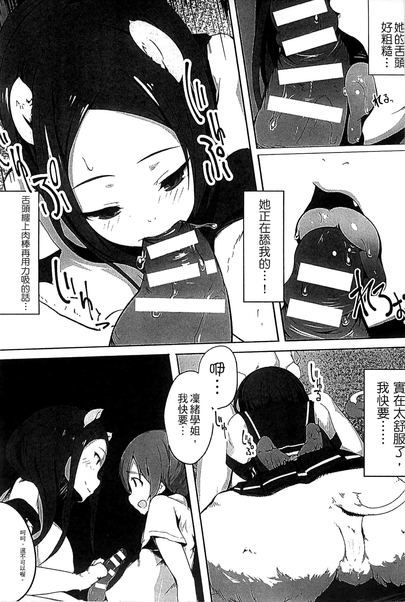 汉化版-[アンソロジー] 別冊コミックアンリアル モンスター娘パラダイス Vol.7-8 （汉化整理）_第4集