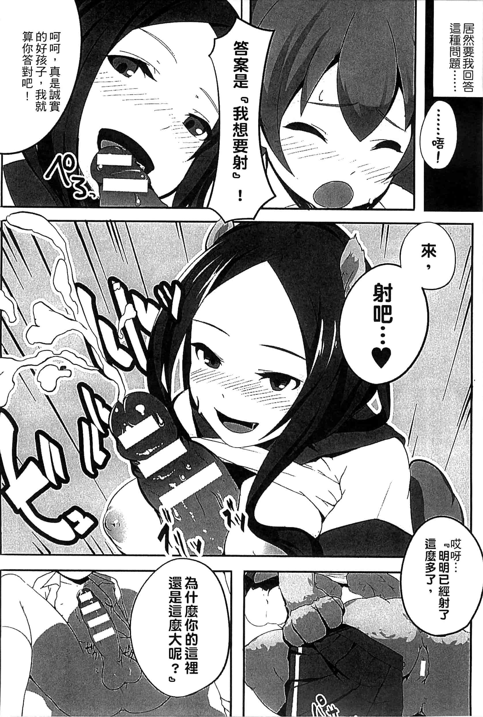汉化版-[アンソロジー] 別冊コミックアンリアル モンスター娘パラダイス Vol.7-8 （汉化整理）_第4集