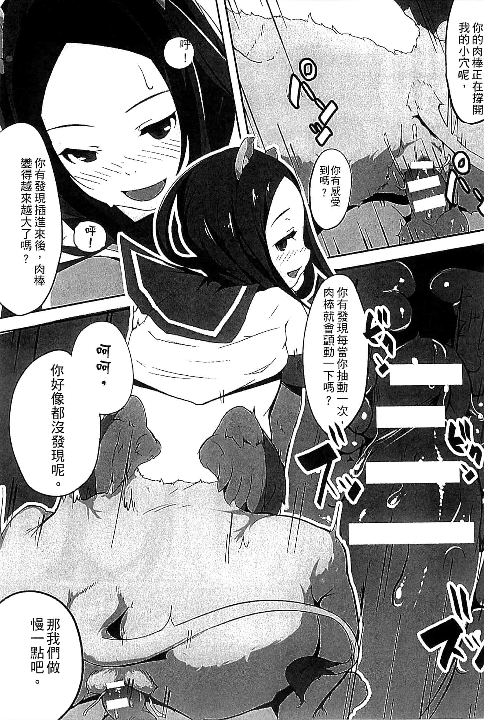 汉化版-[アンソロジー] 別冊コミックアンリアル モンスター娘パラダイス Vol.7-8 （汉化整理）_第4集