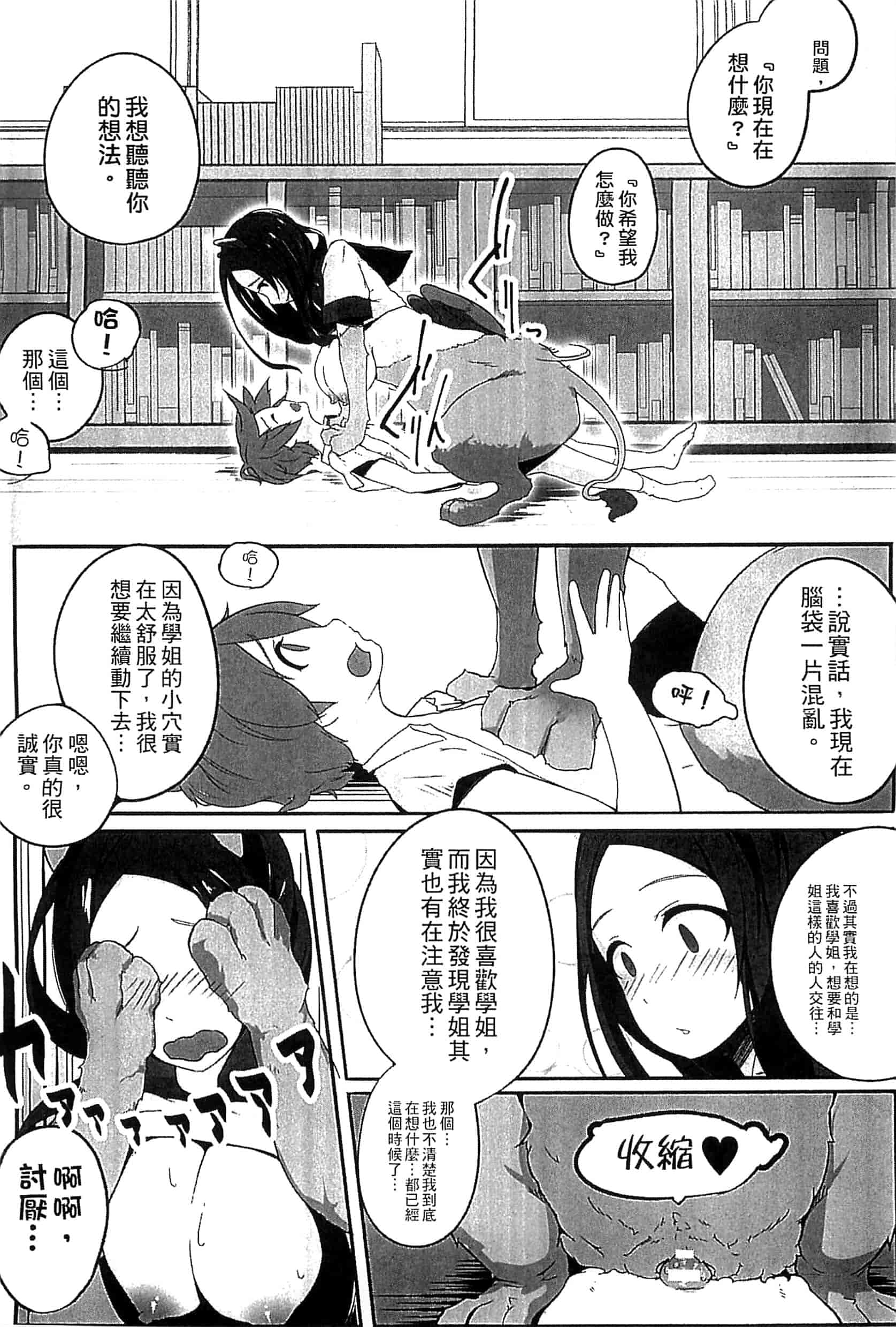 汉化版-[アンソロジー] 別冊コミックアンリアル モンスター娘パラダイス Vol.7-8 （汉化整理）_第4集