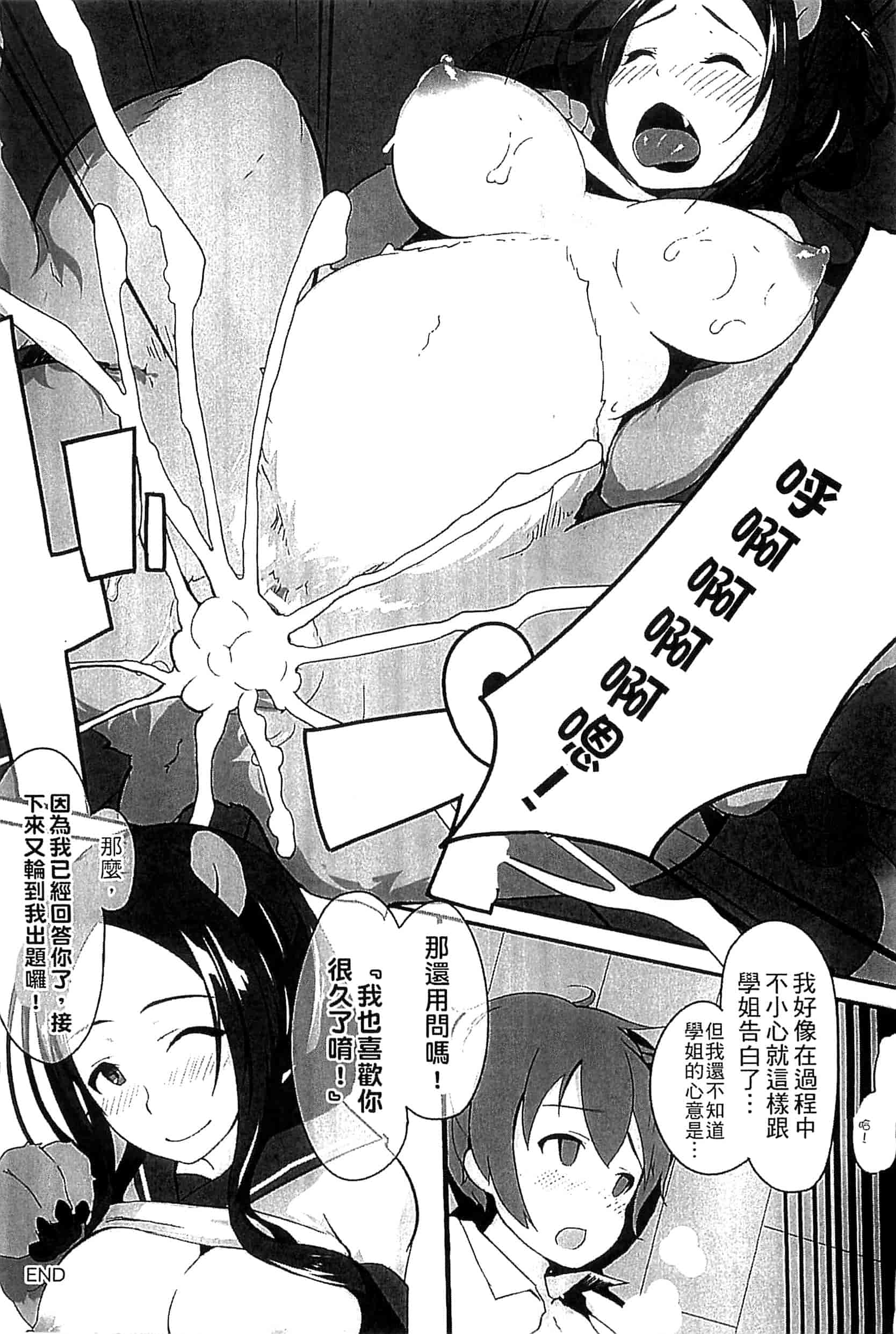 汉化版-[アンソロジー] 別冊コミックアンリアル モンスター娘パラダイス Vol.7-8 （汉化整理）_第4集