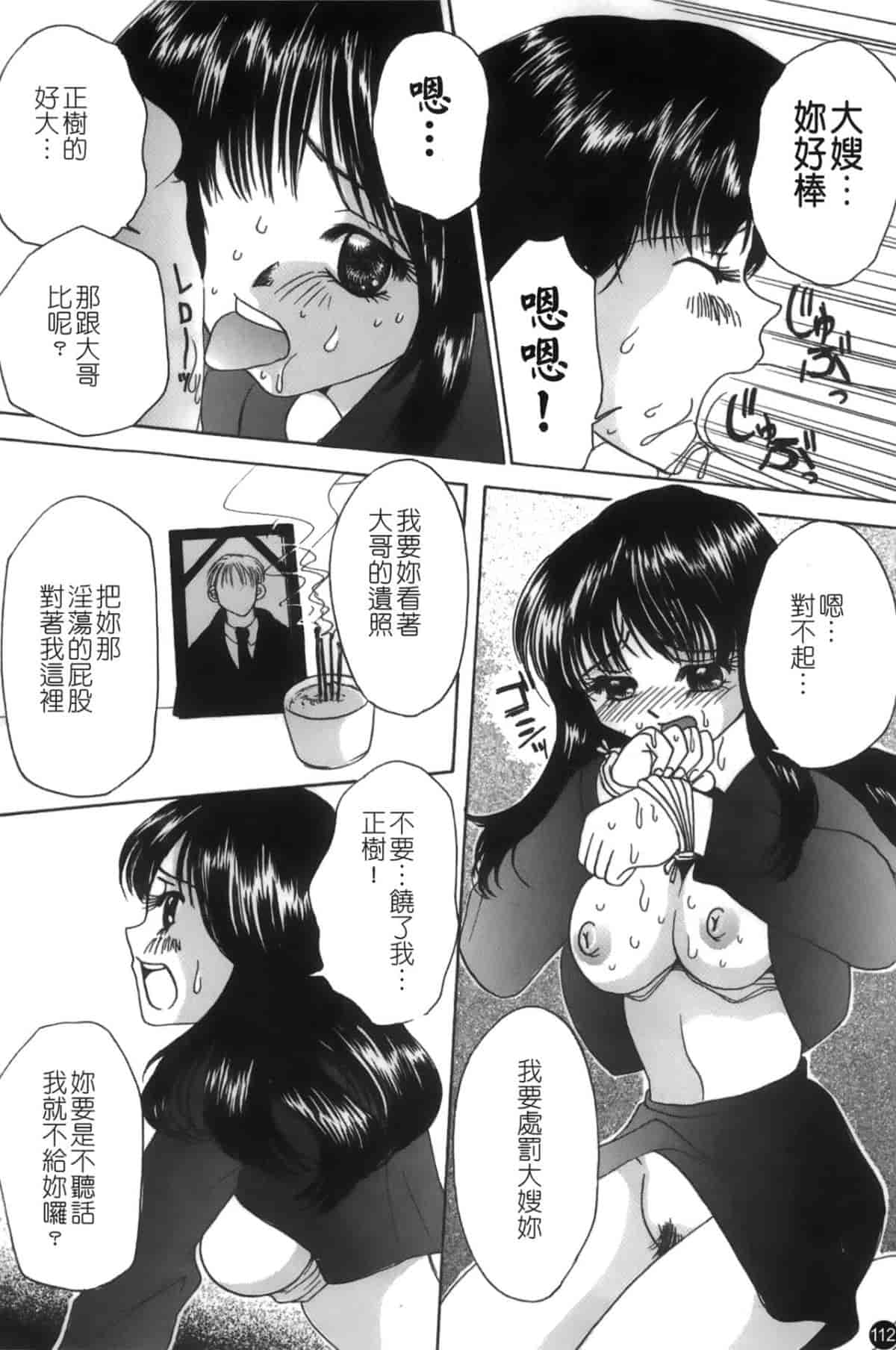 汉化版-[アンソロジー] 喪服劣情_第5集
