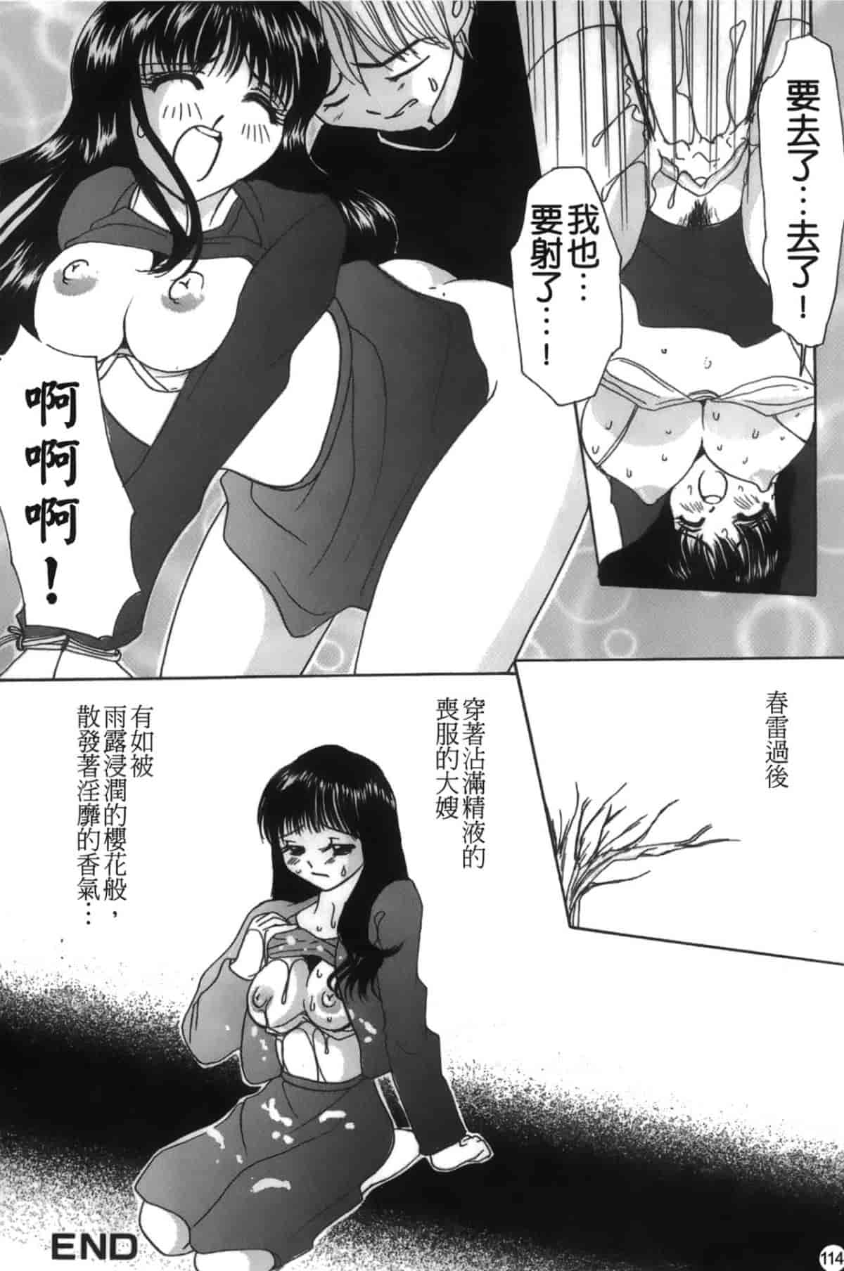 汉化版-[アンソロジー] 喪服劣情_第5集