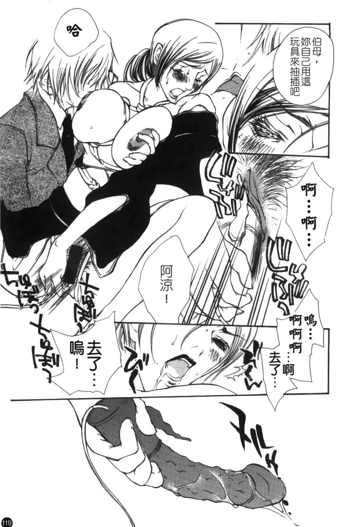 汉化版-[アンソロジー] 喪服劣情_第5集