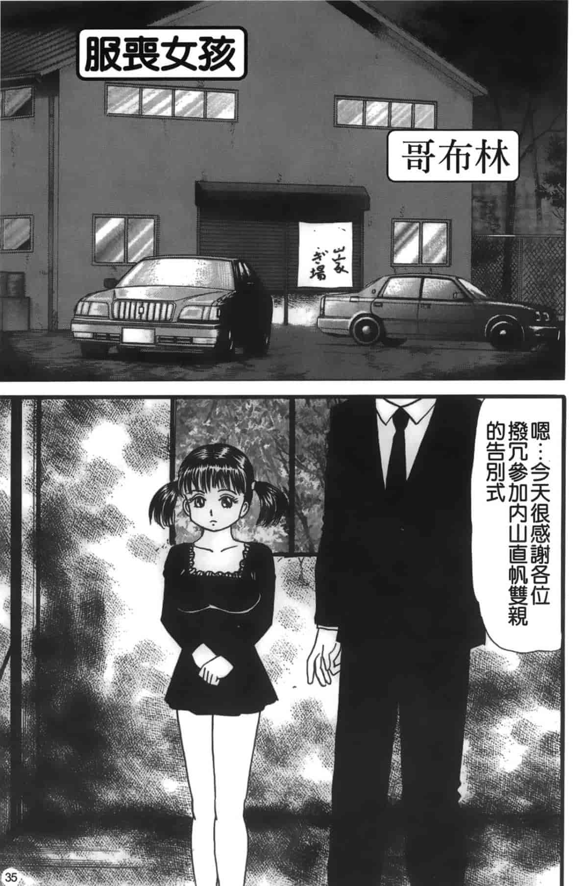 汉化版-[アンソロジー] 喪服劣情_第2集