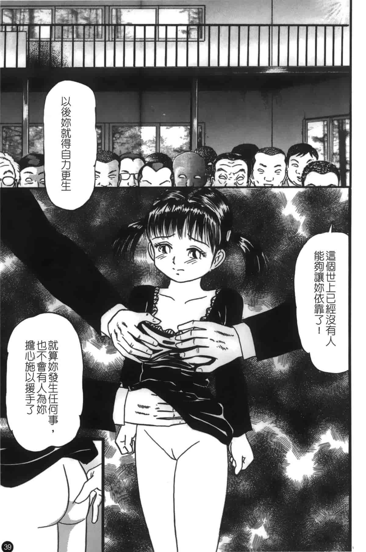 汉化版-[アンソロジー] 喪服劣情_第2集