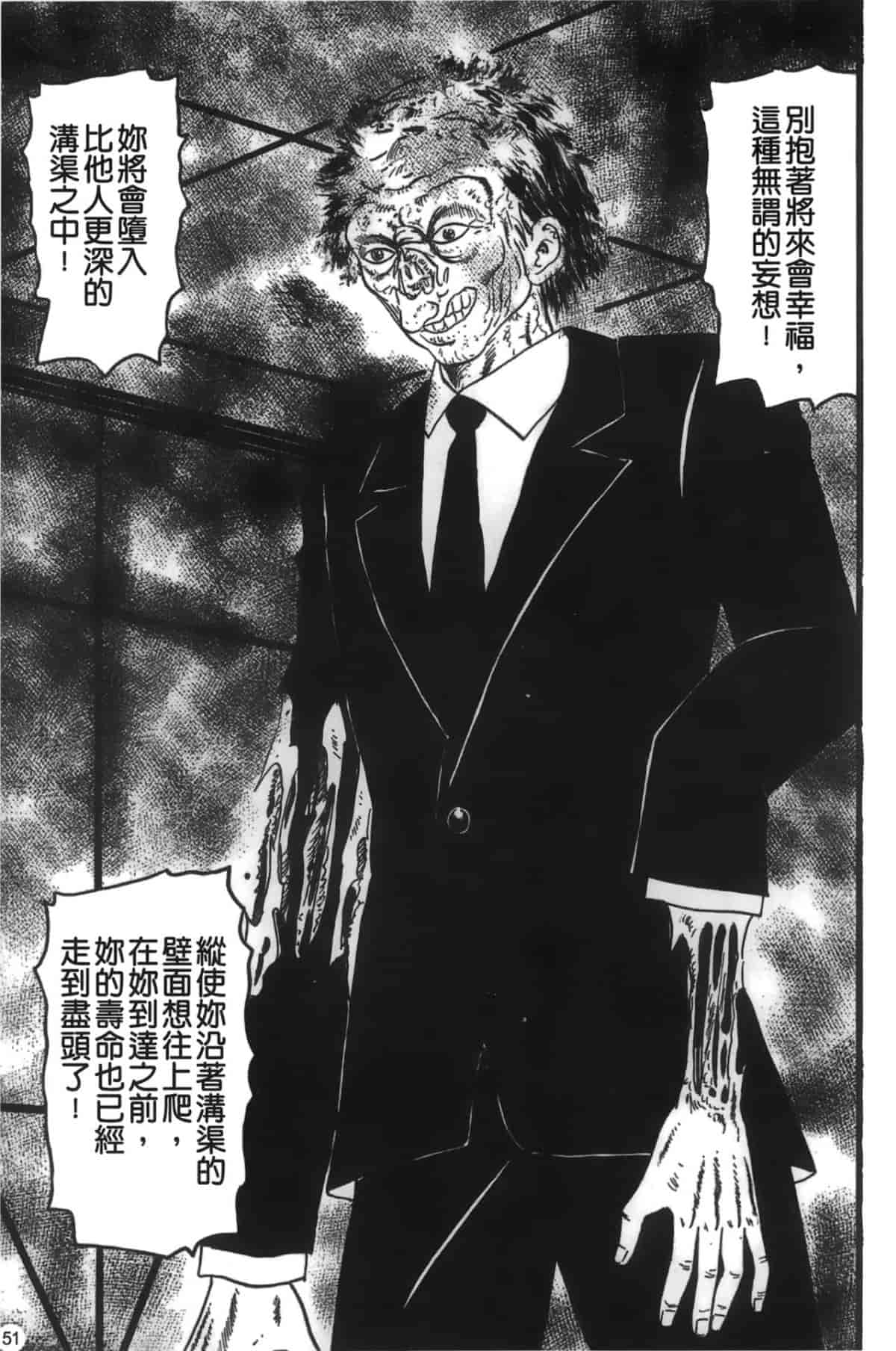 汉化版-[アンソロジー] 喪服劣情_第3集