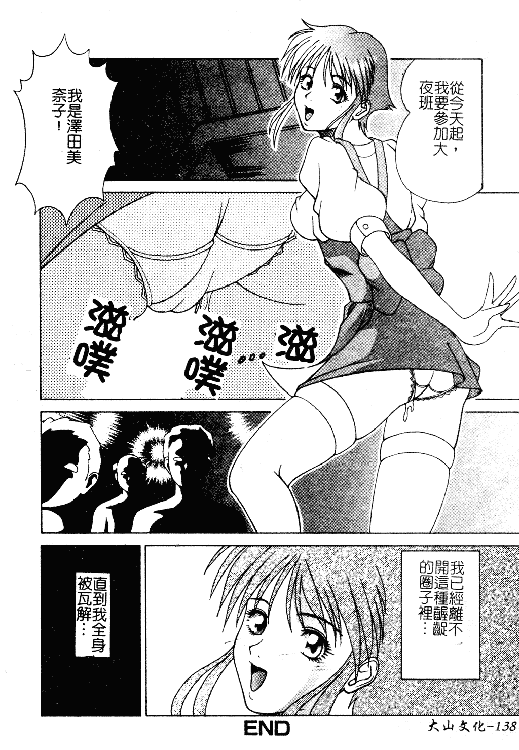 汉化版-[アンソロジー] 夢雅 アンソロジー 1 制服行為室_第6集