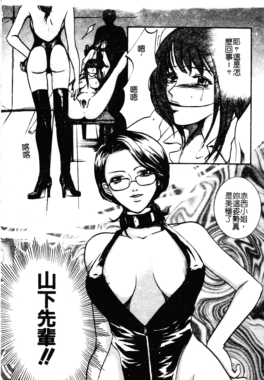 汉化版-[アンソロジー] 夢雅 アンソロジー 1 制服行為室_第3集