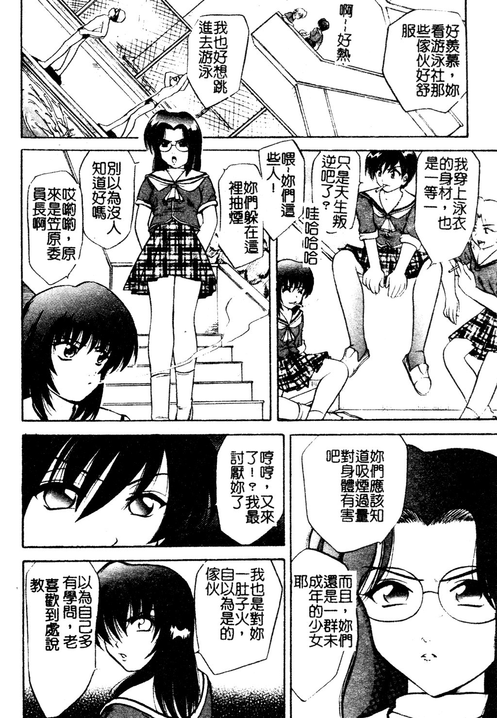 汉化版-[アンソロジー] 夢雅 アンソロジー 1 制服行為室_第3集