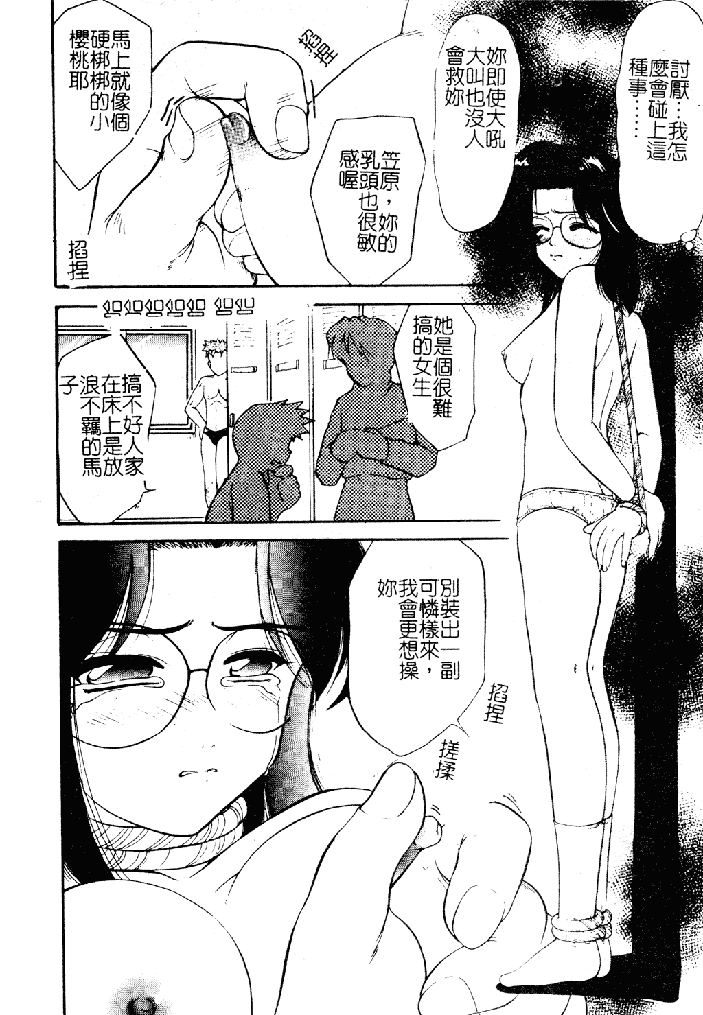 汉化版-[アンソロジー] 夢雅 アンソロジー 1 制服行為室_第3集
