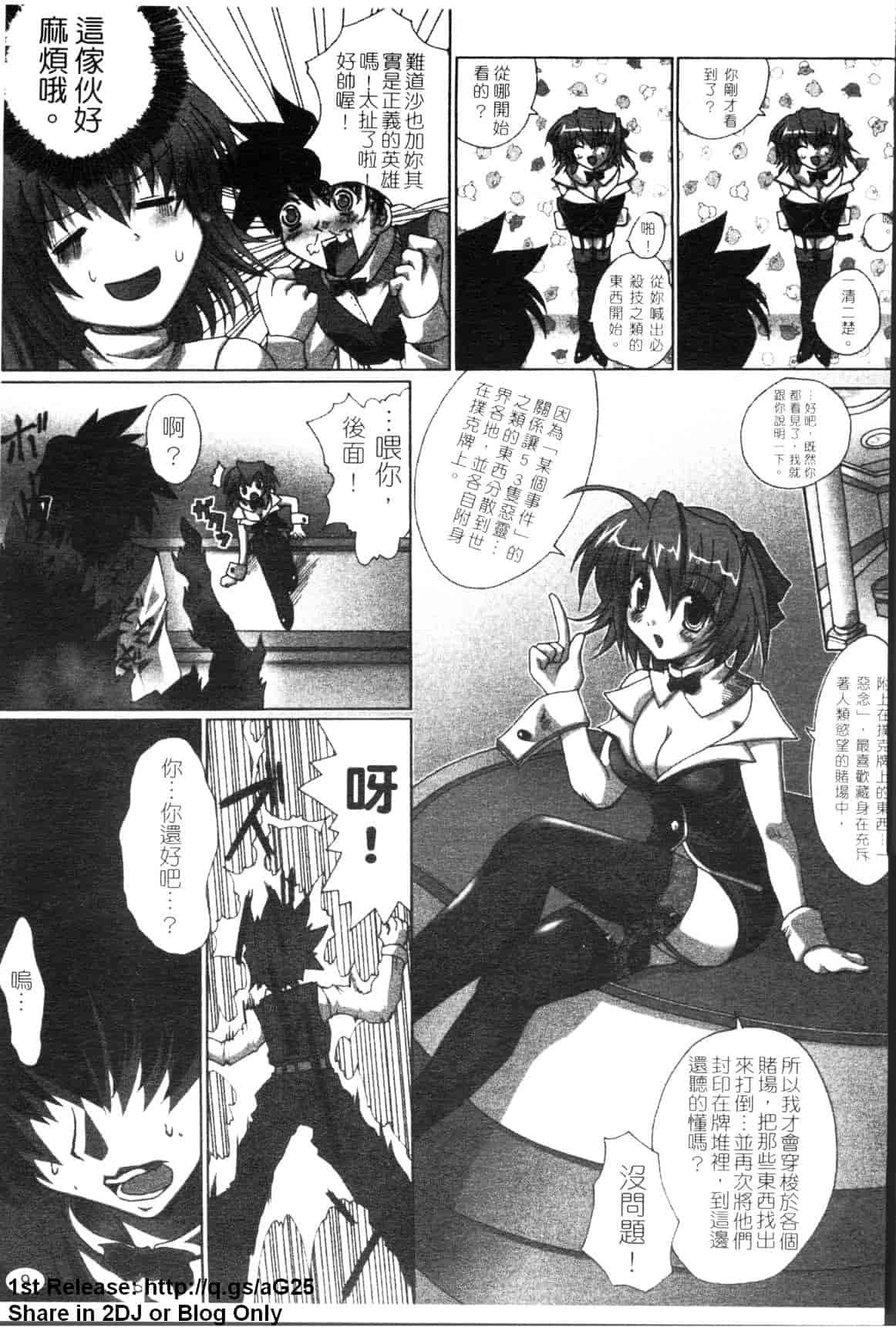 汉化版-[アンソロジー] 女ディーラー アンソロジーコミックス_第1集