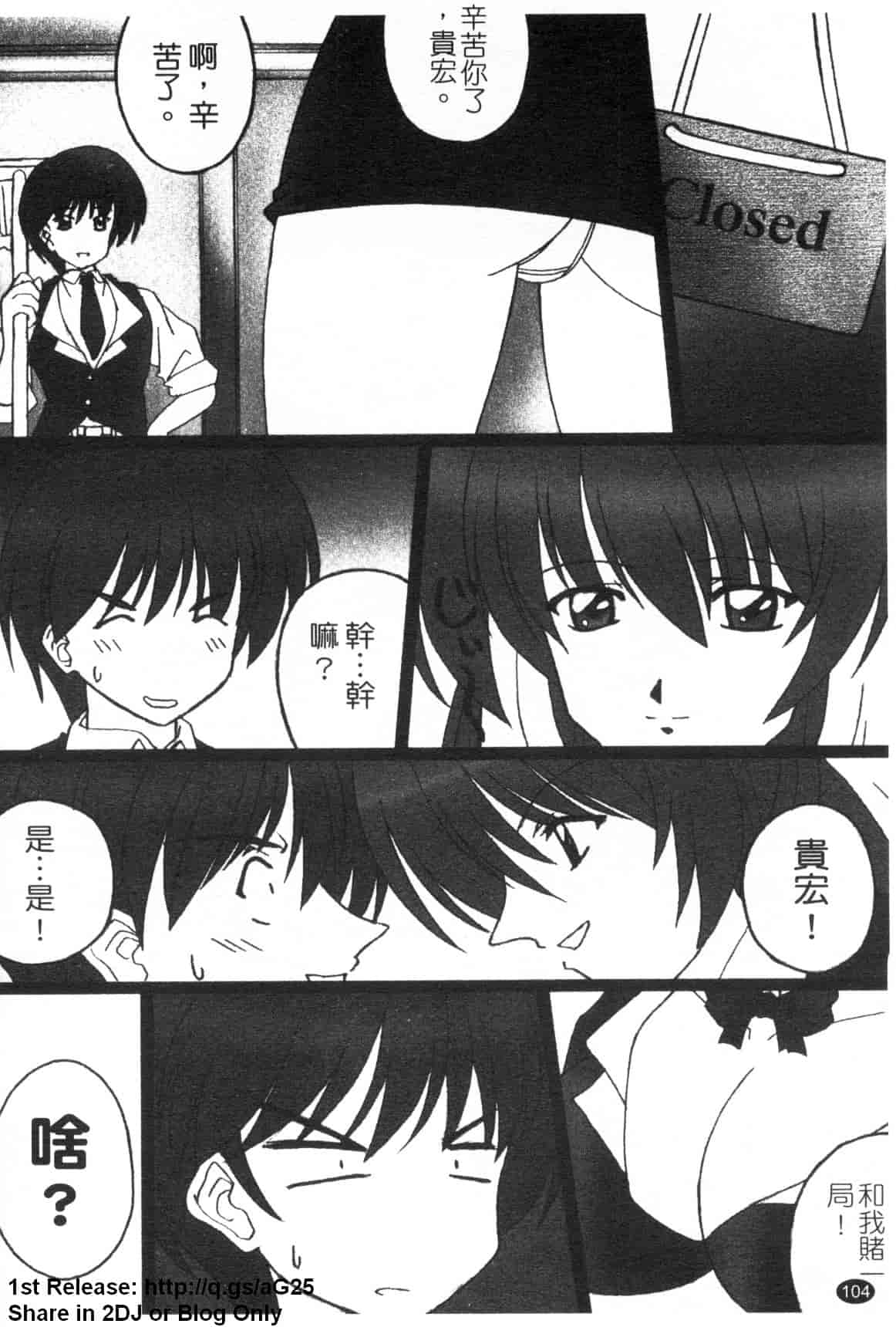 汉化版-[アンソロジー] 女ディーラー アンソロジーコミックス_第5集