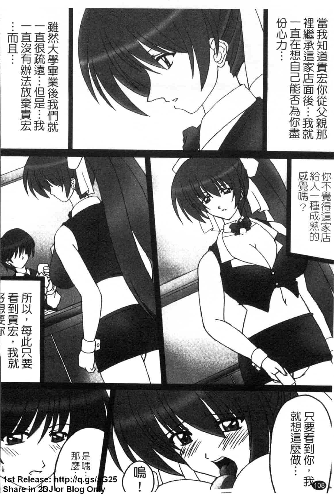 汉化版-[アンソロジー] 女ディーラー アンソロジーコミックス_第5集