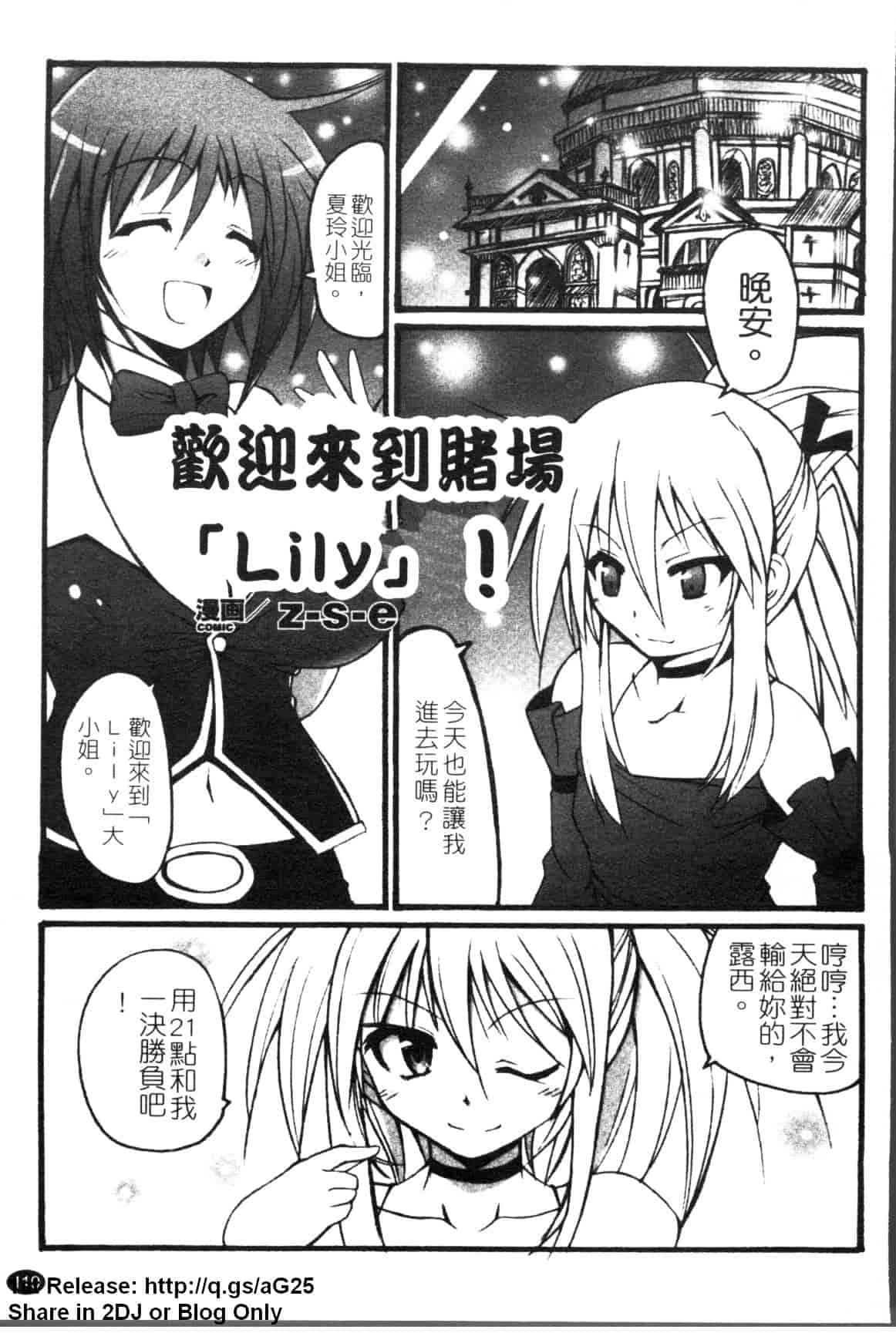 汉化版-[アンソロジー] 女ディーラー アンソロジーコミックス_第5集