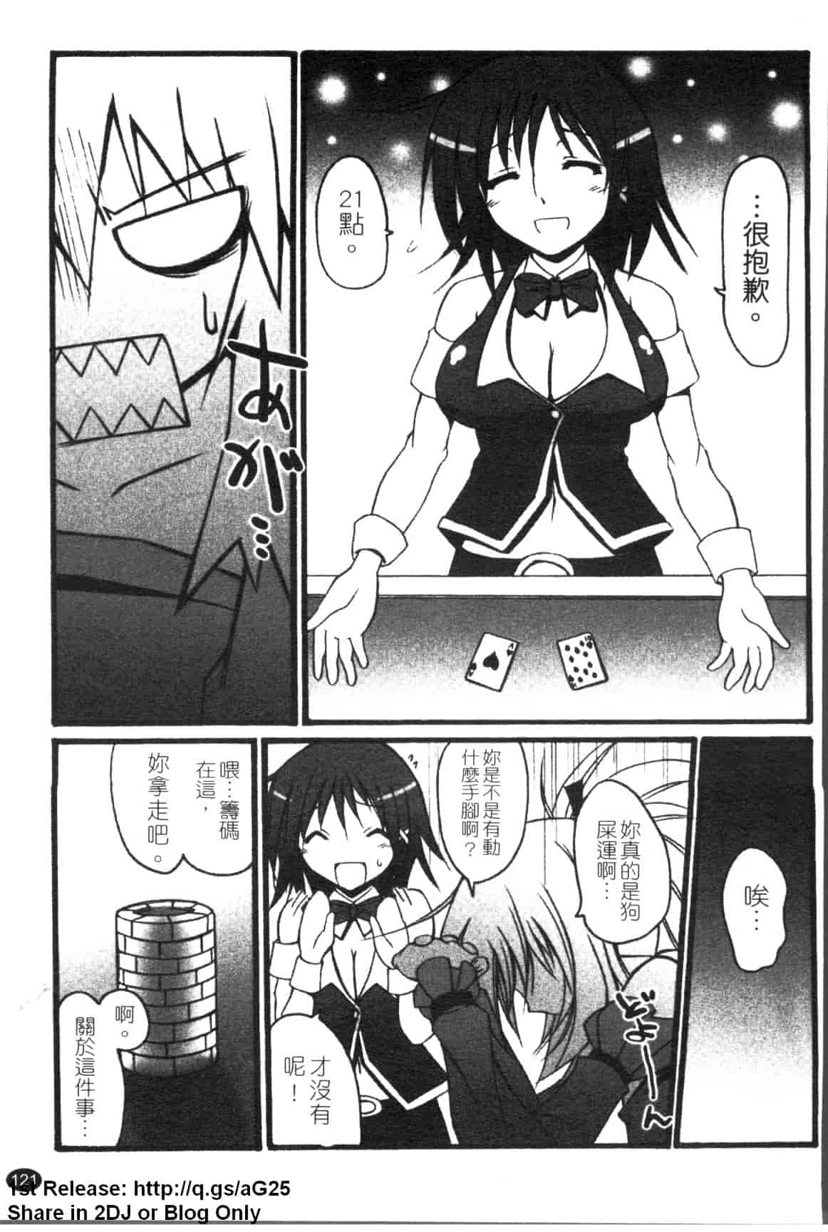 汉化版-[アンソロジー] 女ディーラー アンソロジーコミックス_第5集
