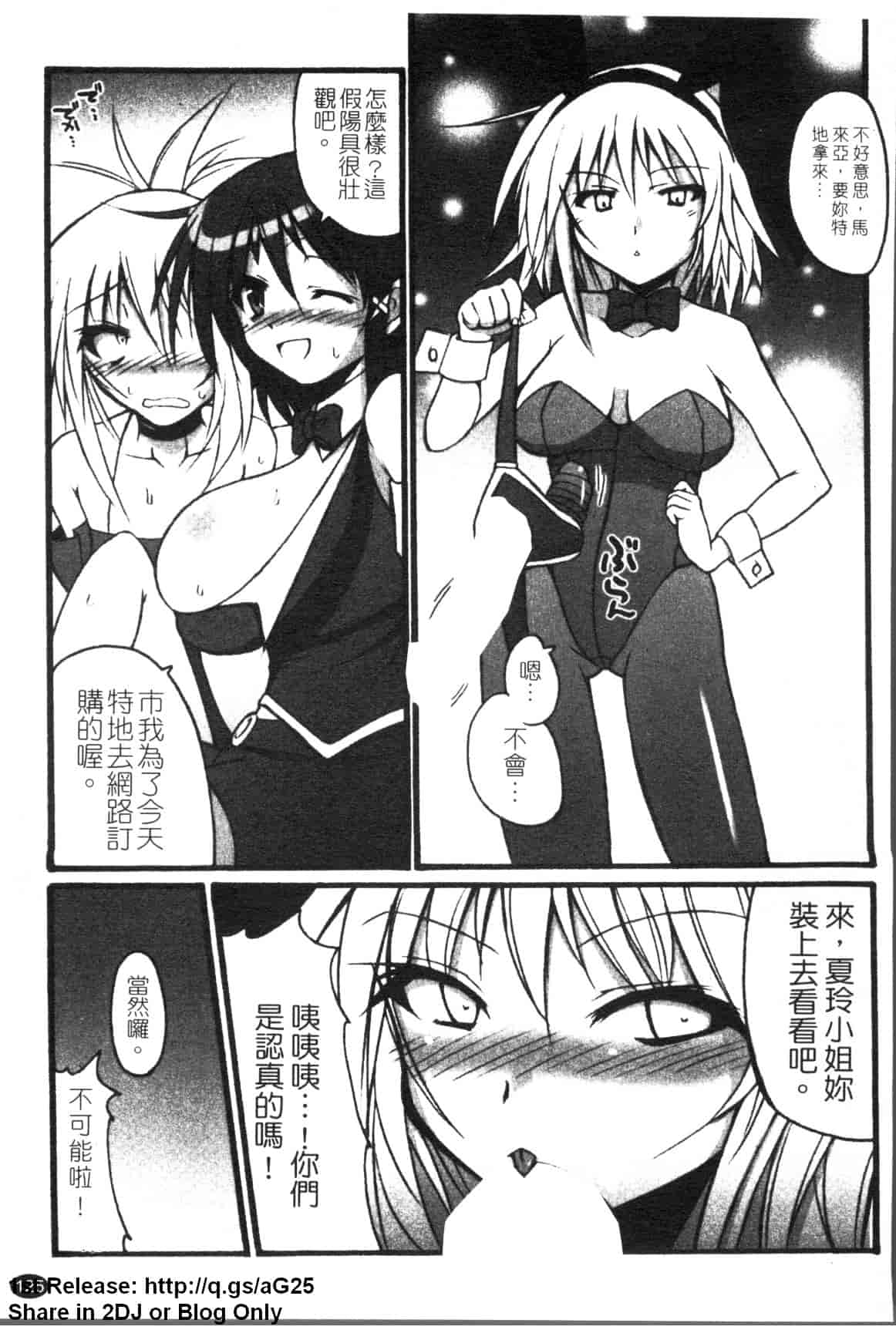 汉化版-[アンソロジー] 女ディーラー アンソロジーコミックス_第6集
