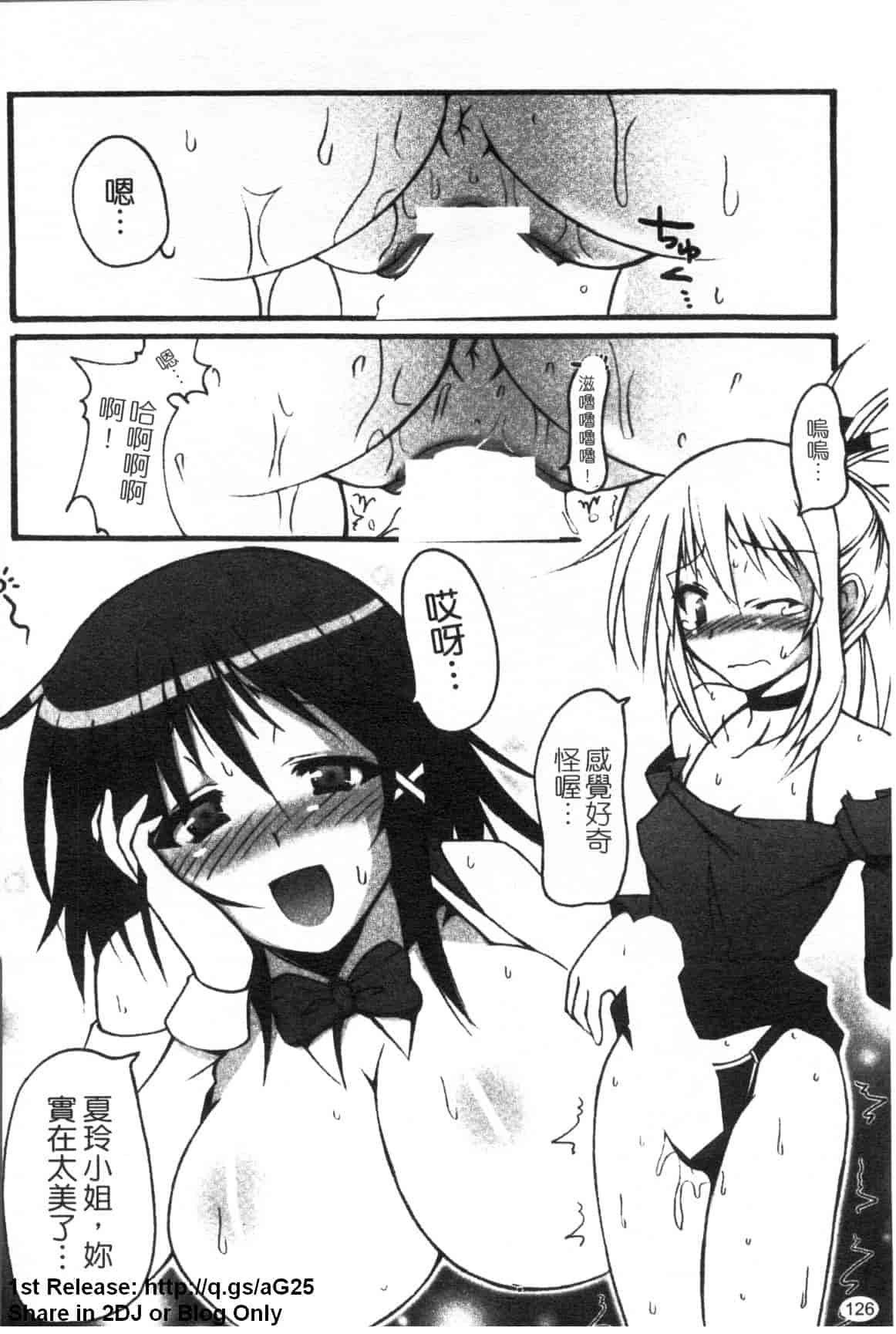 汉化版-[アンソロジー] 女ディーラー アンソロジーコミックス_第6集