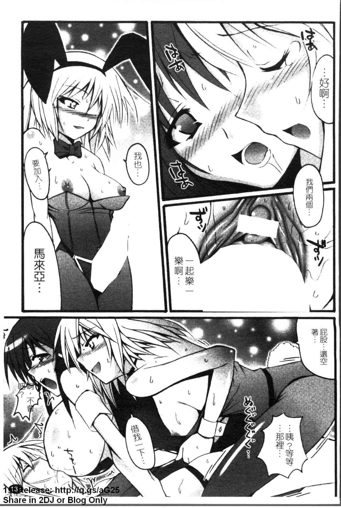 汉化版-[アンソロジー] 女ディーラー アンソロジーコミックス_第6集