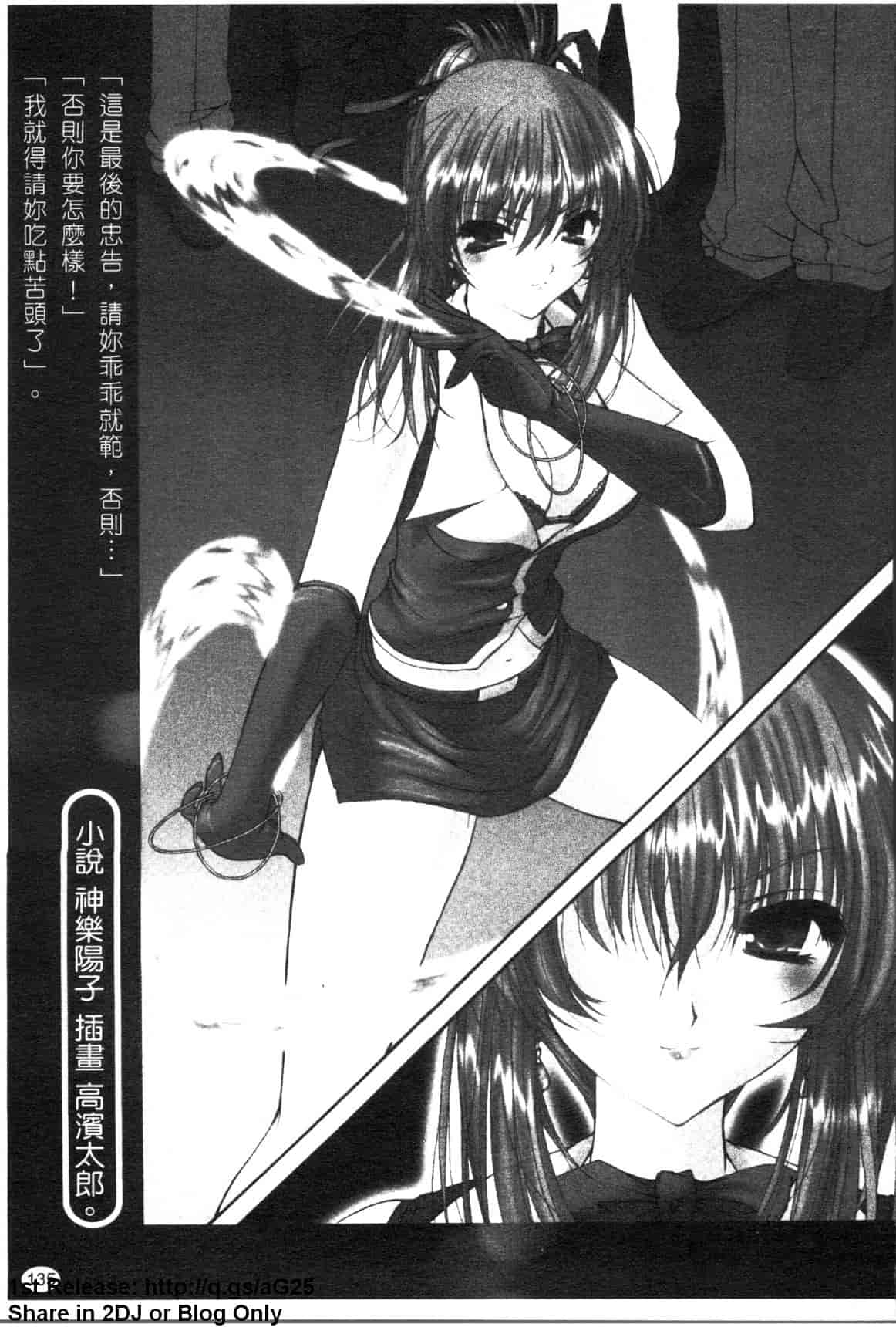 汉化版-[アンソロジー] 女ディーラー アンソロジーコミックス_第6集