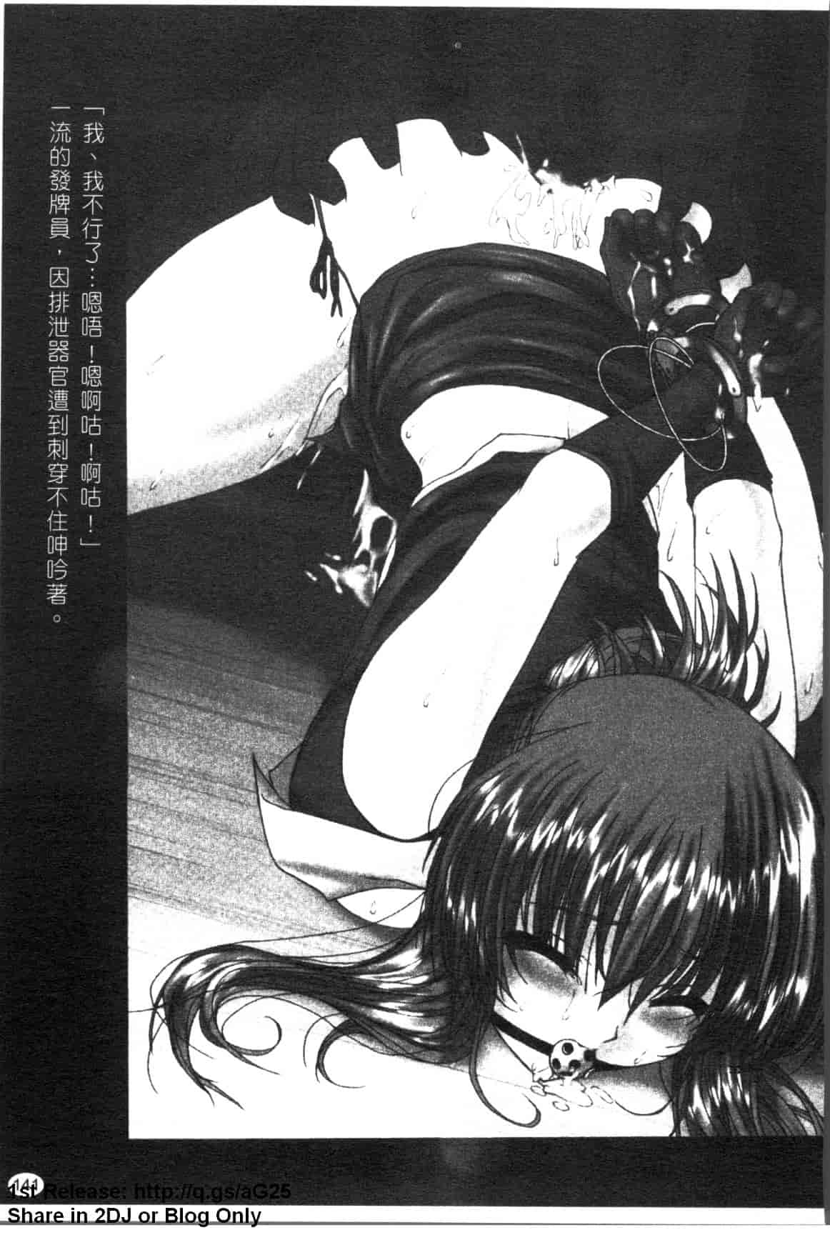 汉化版-[アンソロジー] 女ディーラー アンソロジーコミックス_第6集