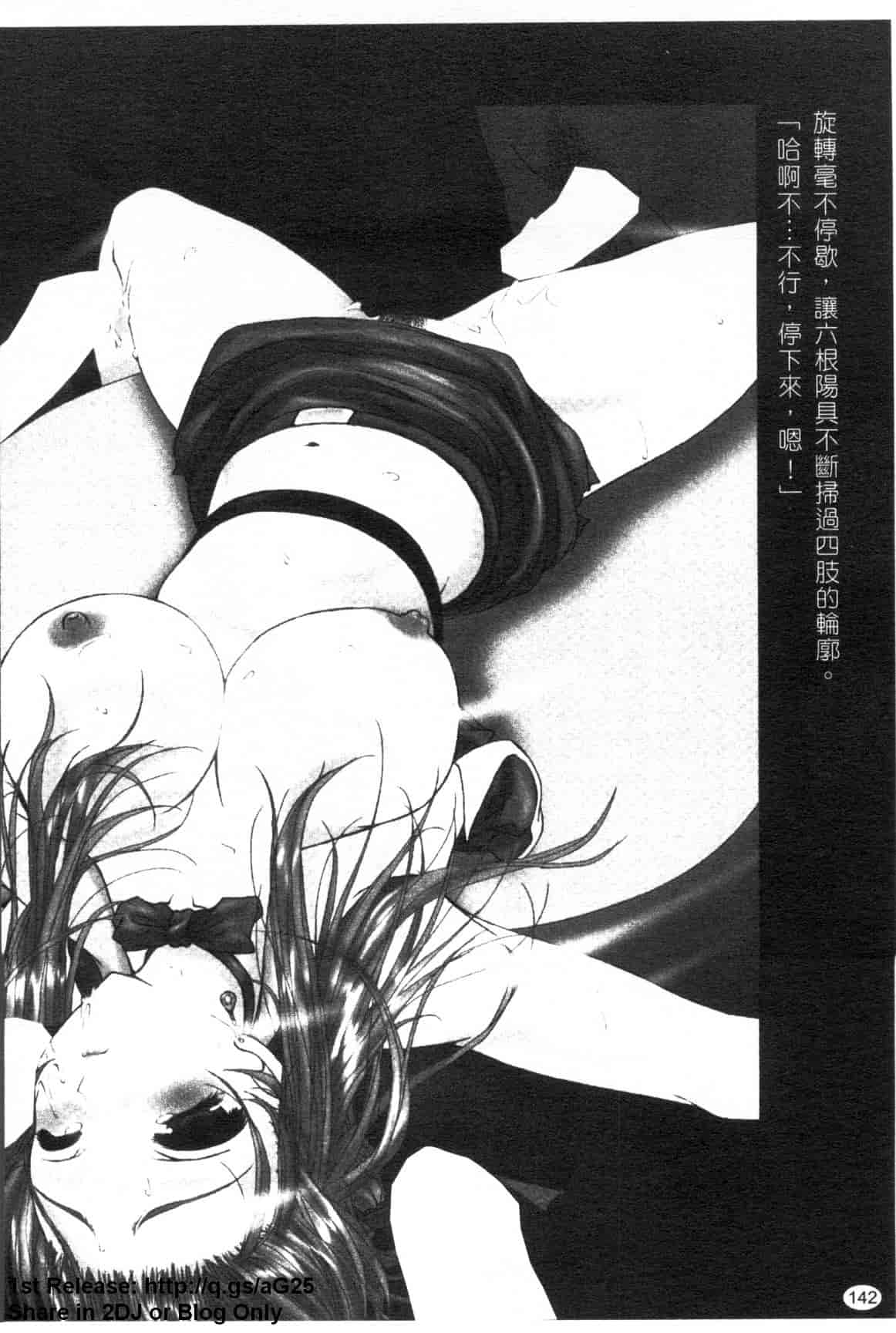 汉化版-[アンソロジー] 女ディーラー アンソロジーコミックス_第6集