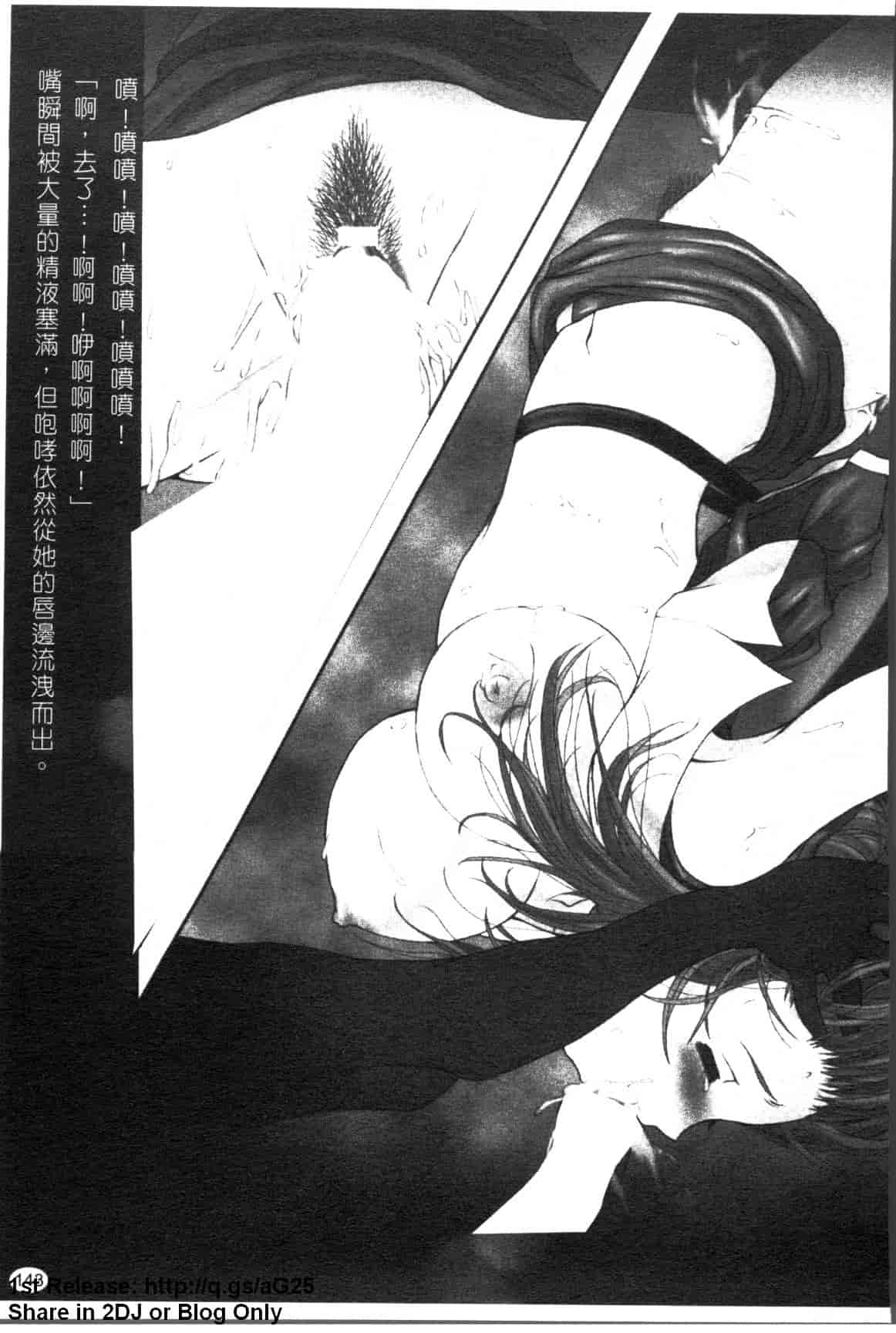 汉化版-[アンソロジー] 女ディーラー アンソロジーコミックス_第6集