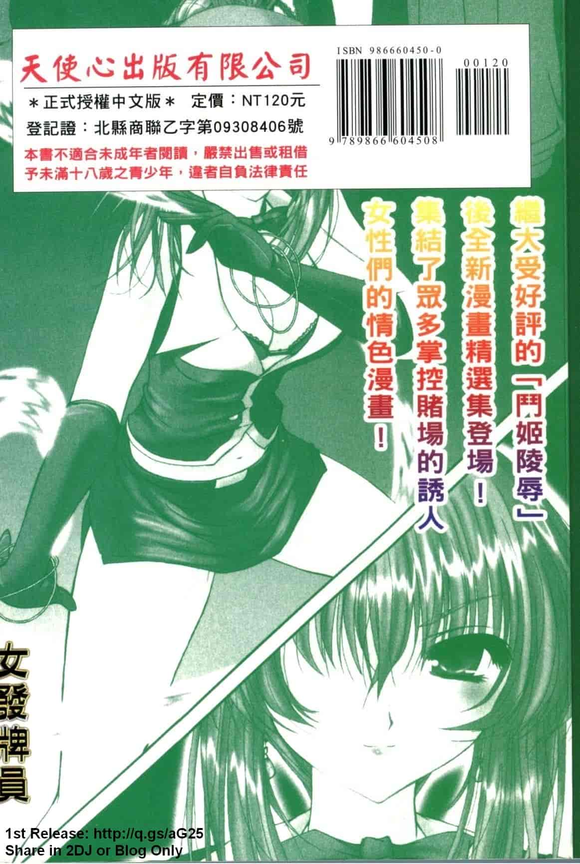 汉化版-[アンソロジー] 女ディーラー アンソロジーコミックス_第6集