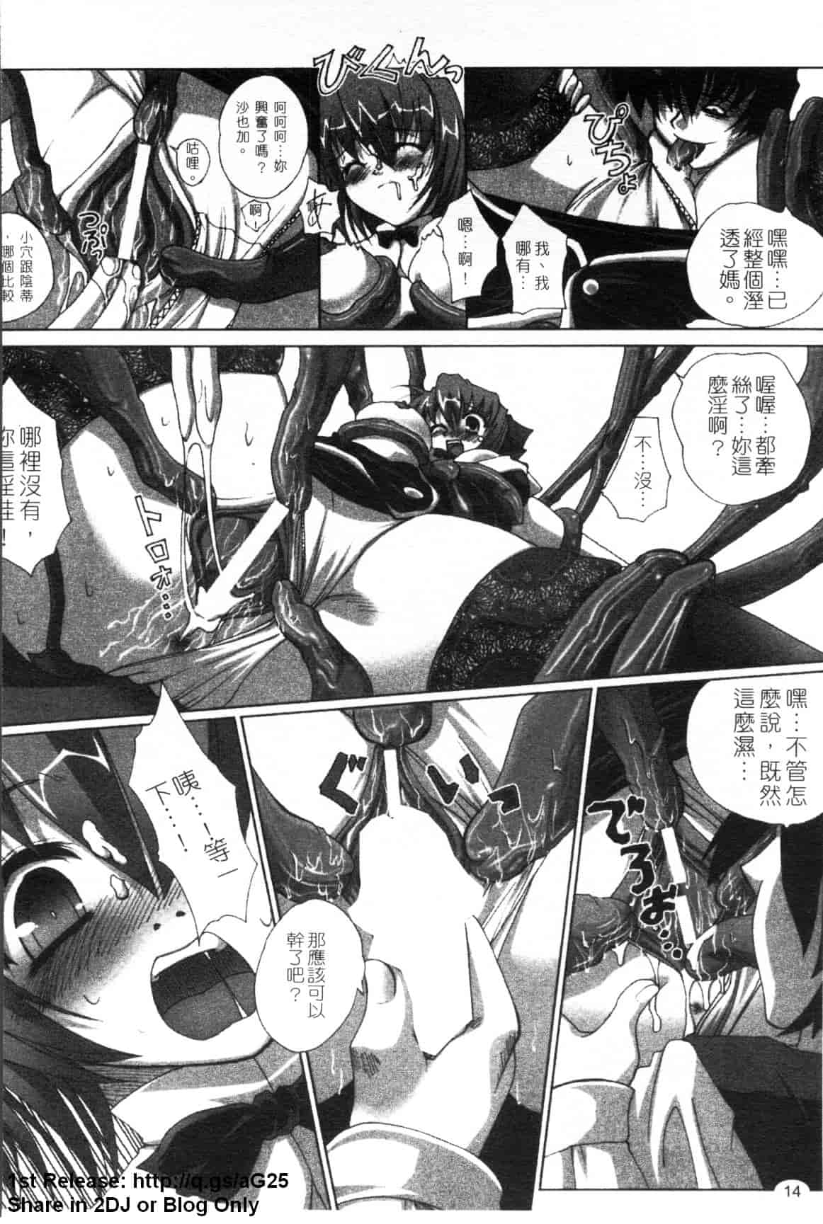 汉化版-[アンソロジー] 女ディーラー アンソロジーコミックス_第1集