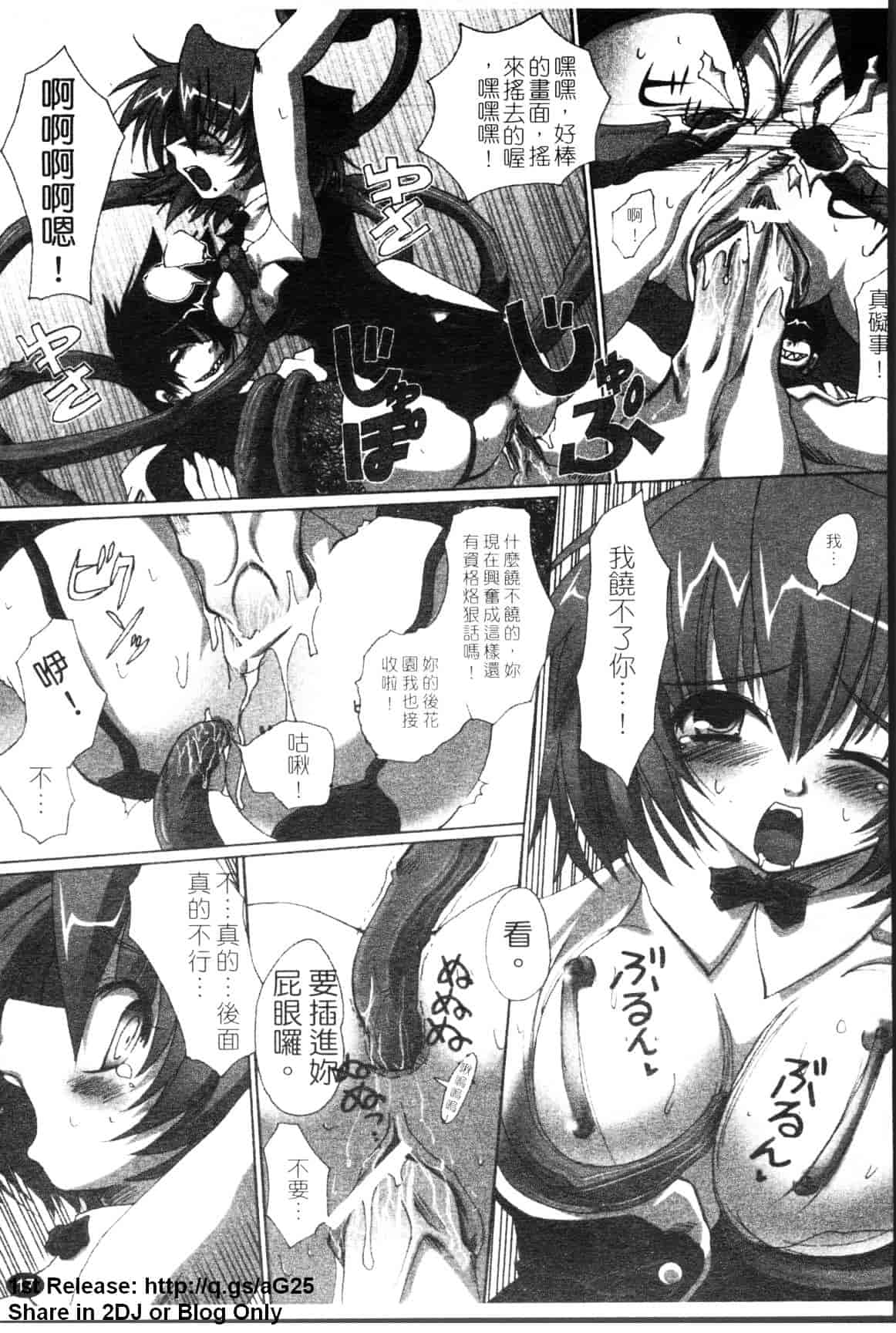 汉化版-[アンソロジー] 女ディーラー アンソロジーコミックス_第1集