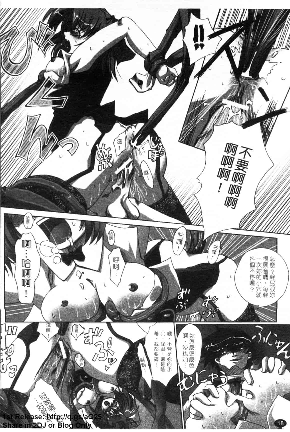 汉化版-[アンソロジー] 女ディーラー アンソロジーコミックス_第1集