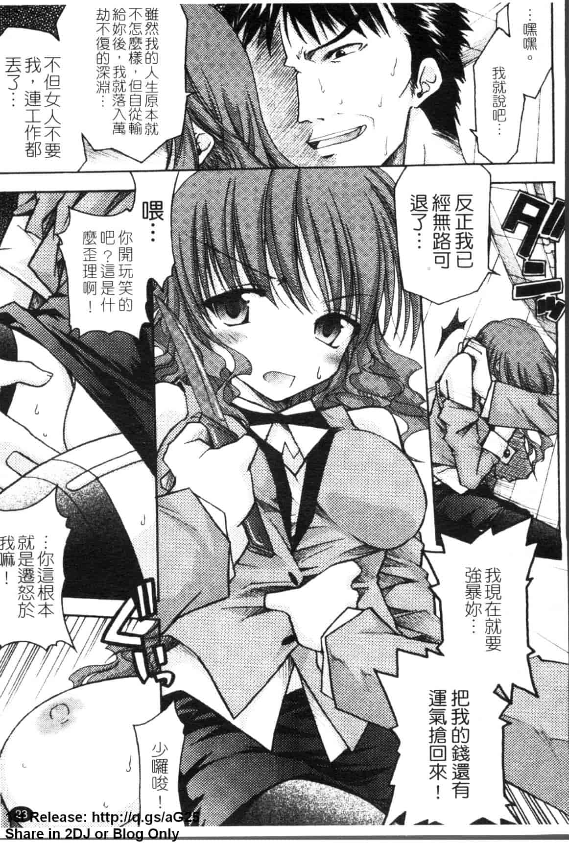 汉化版-[アンソロジー] 女ディーラー アンソロジーコミックス_第1集