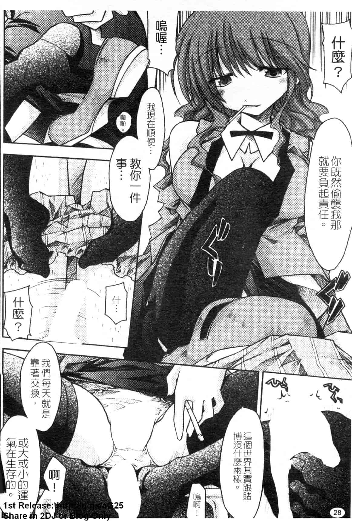 汉化版-[アンソロジー] 女ディーラー アンソロジーコミックス_第2集