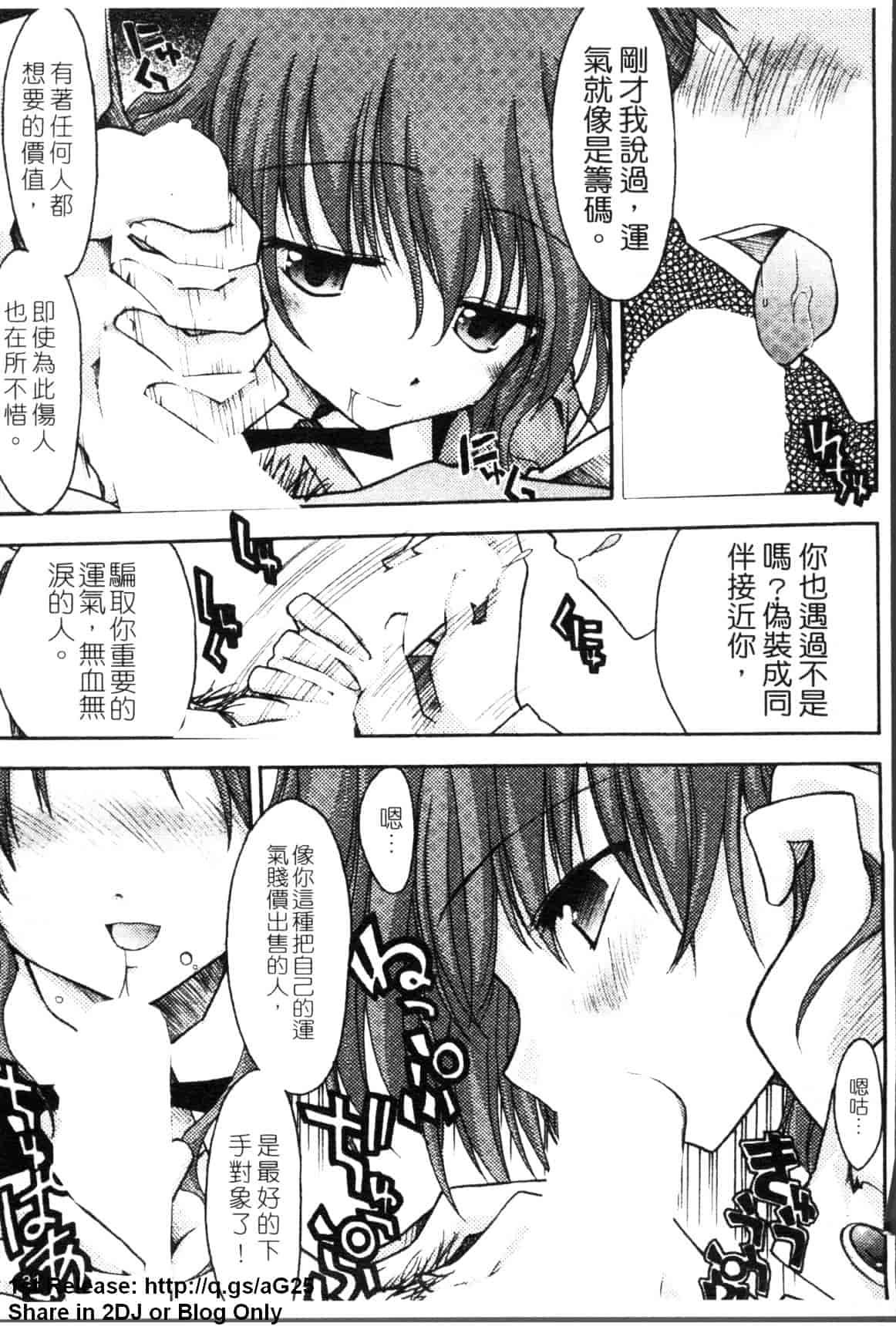 汉化版-[アンソロジー] 女ディーラー アンソロジーコミックス_第2集
