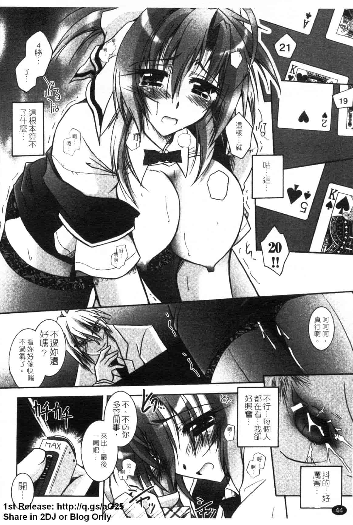 汉化版-[アンソロジー] 女ディーラー アンソロジーコミックス_第2集