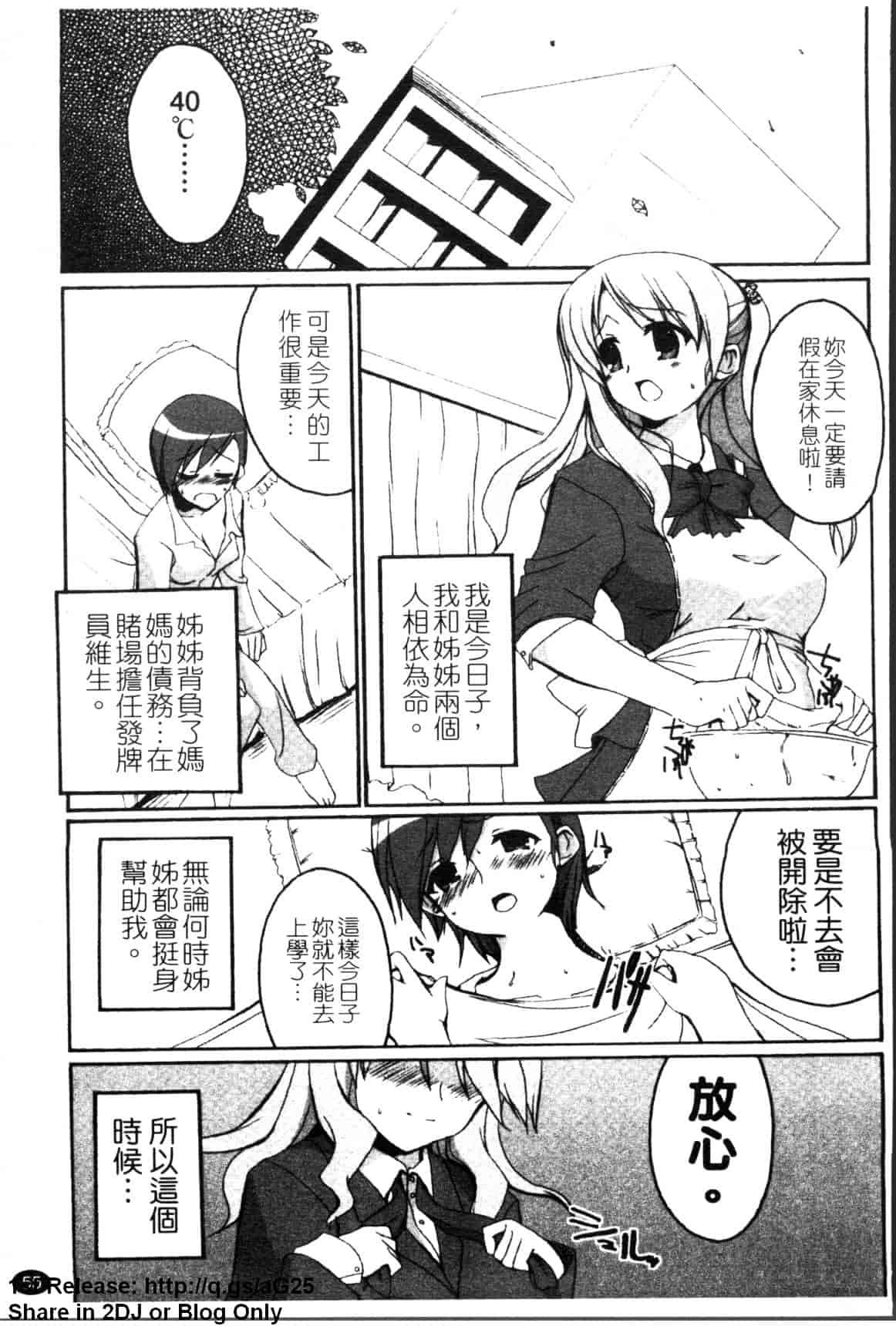 汉化版-[アンソロジー] 女ディーラー アンソロジーコミックス_第3集
