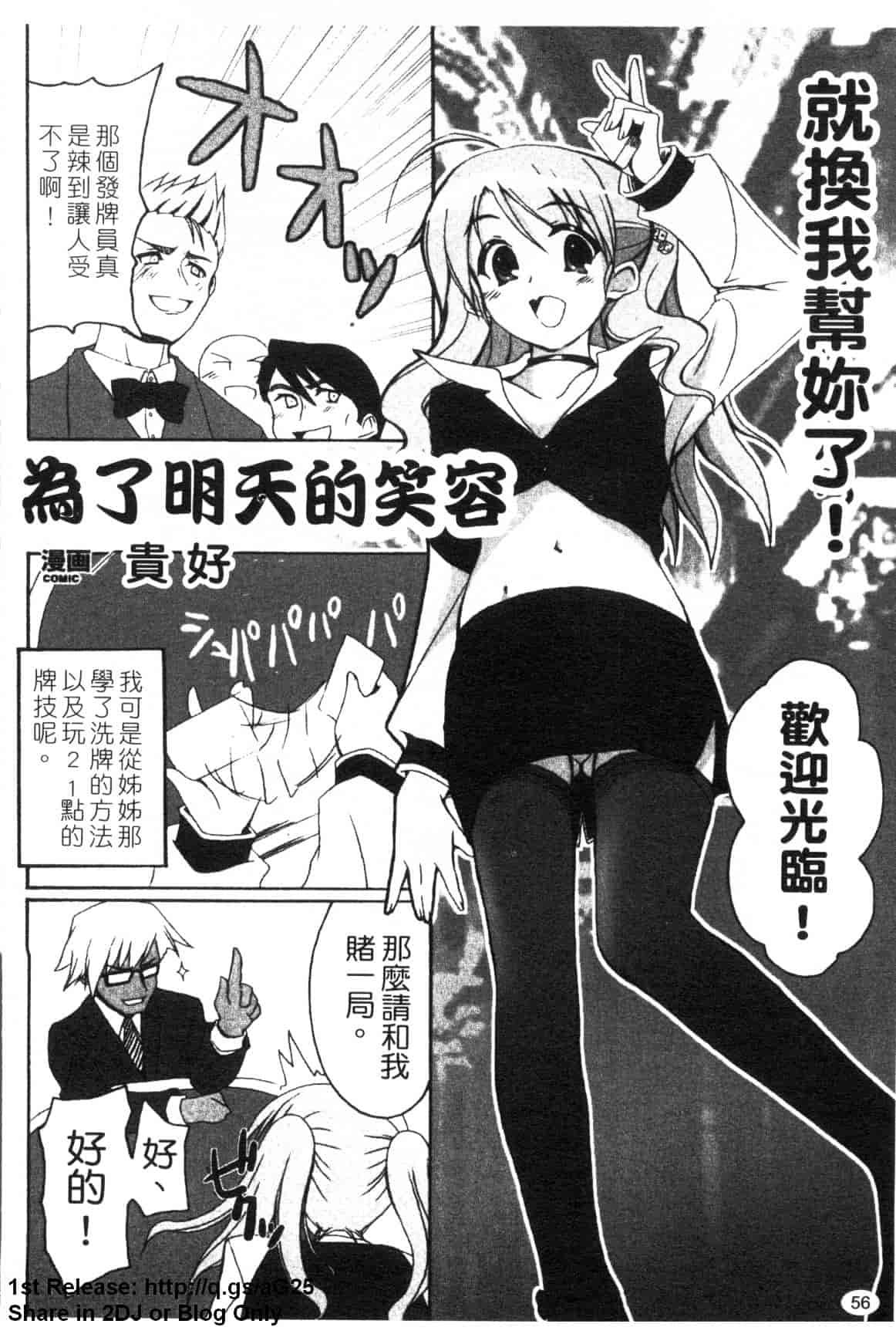 汉化版-[アンソロジー] 女ディーラー アンソロジーコミックス_第3集