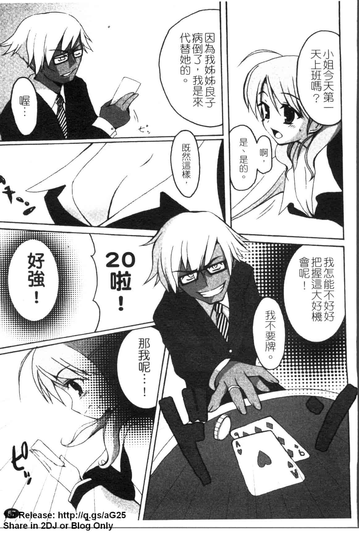 汉化版-[アンソロジー] 女ディーラー アンソロジーコミックス_第3集