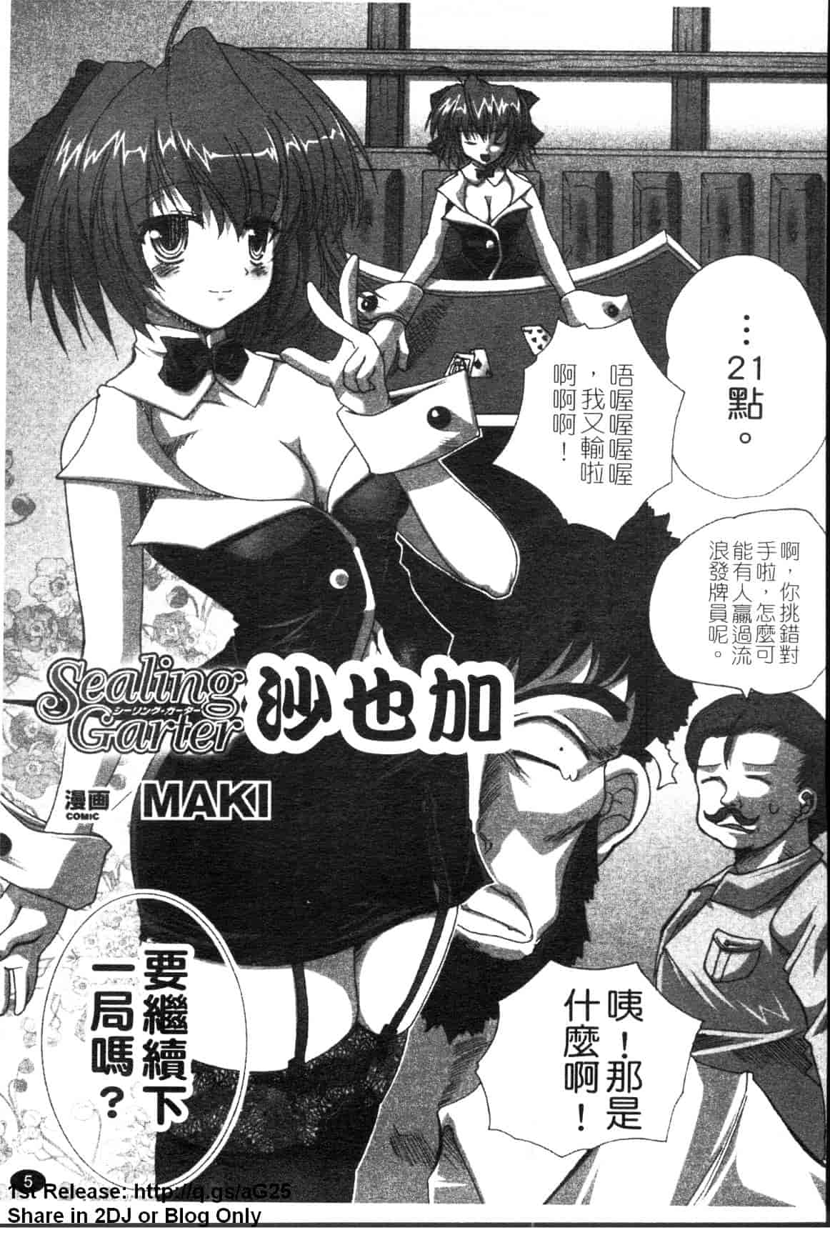 汉化版-[アンソロジー] 女ディーラー アンソロジーコミックス_第1集