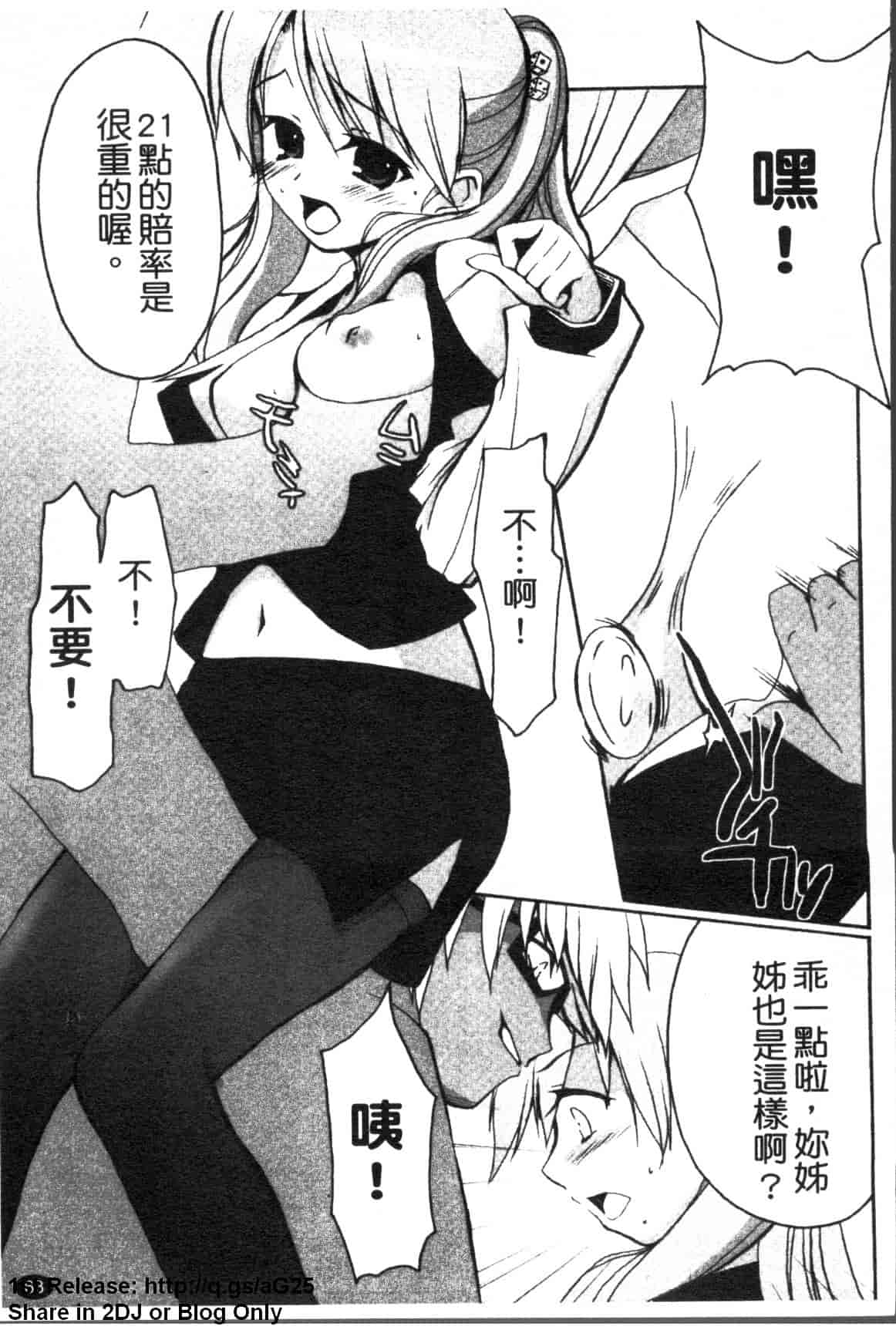 汉化版-[アンソロジー] 女ディーラー アンソロジーコミックス_第3集