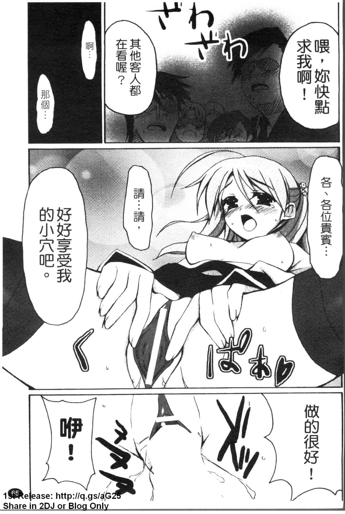 汉化版-[アンソロジー] 女ディーラー アンソロジーコミックス_第3集