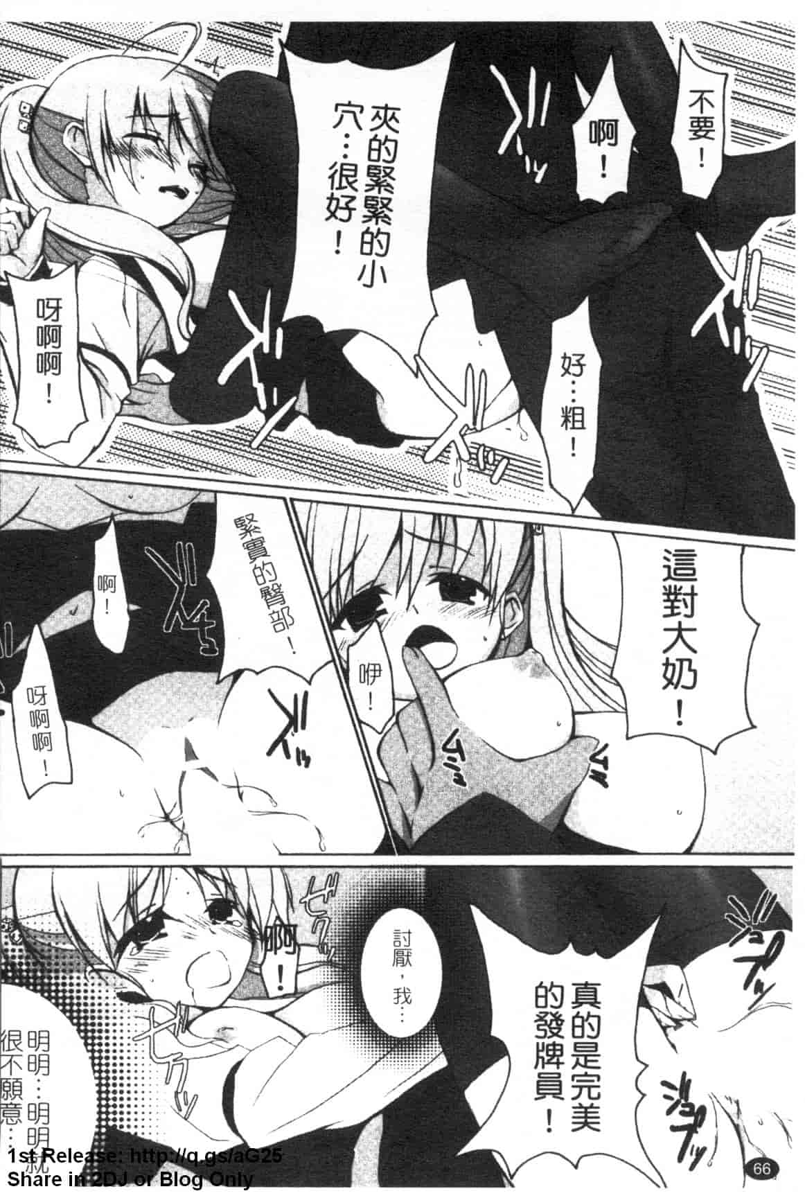 汉化版-[アンソロジー] 女ディーラー アンソロジーコミックス_第3集