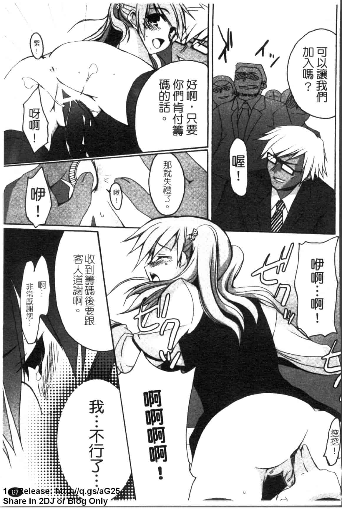 汉化版-[アンソロジー] 女ディーラー アンソロジーコミックス_第3集