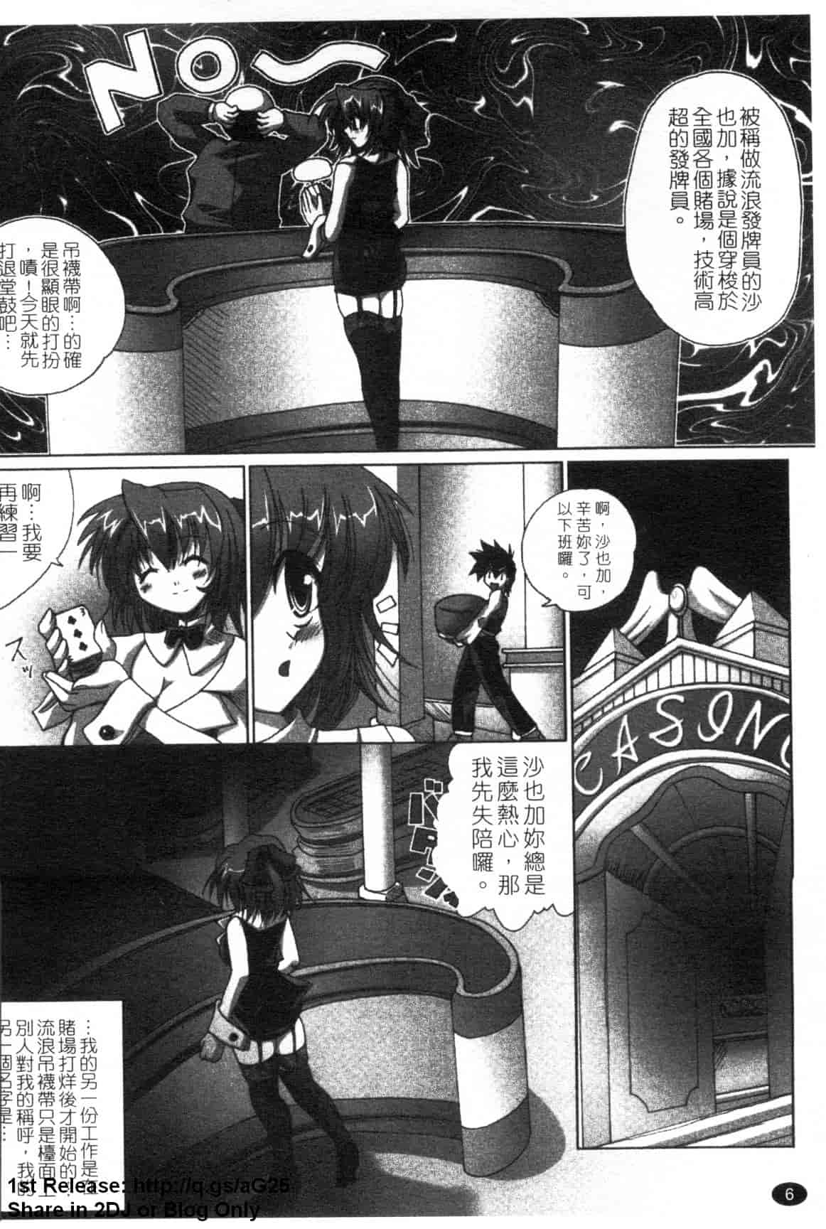 汉化版-[アンソロジー] 女ディーラー アンソロジーコミックス_第1集