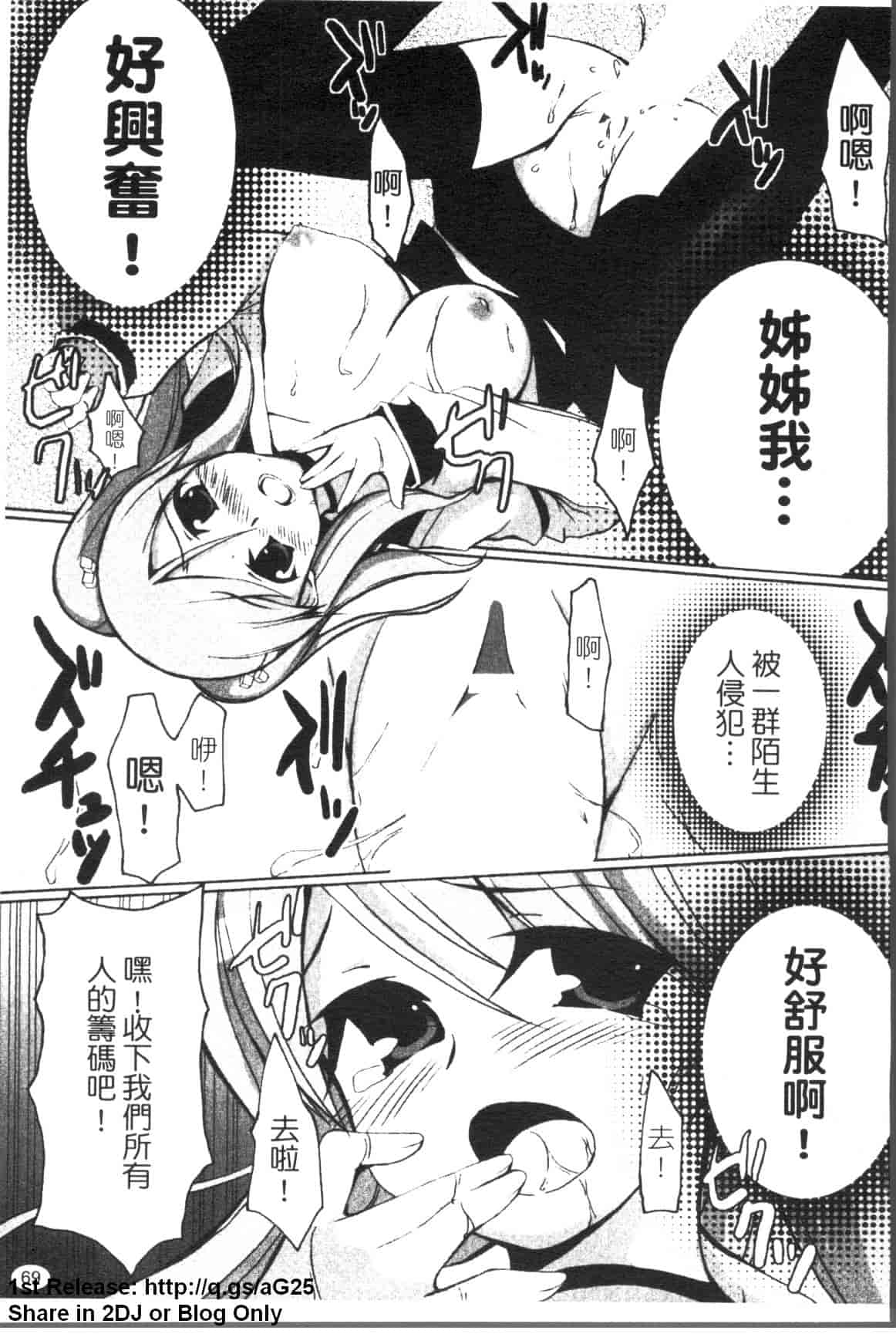 汉化版-[アンソロジー] 女ディーラー アンソロジーコミックス_第3集
